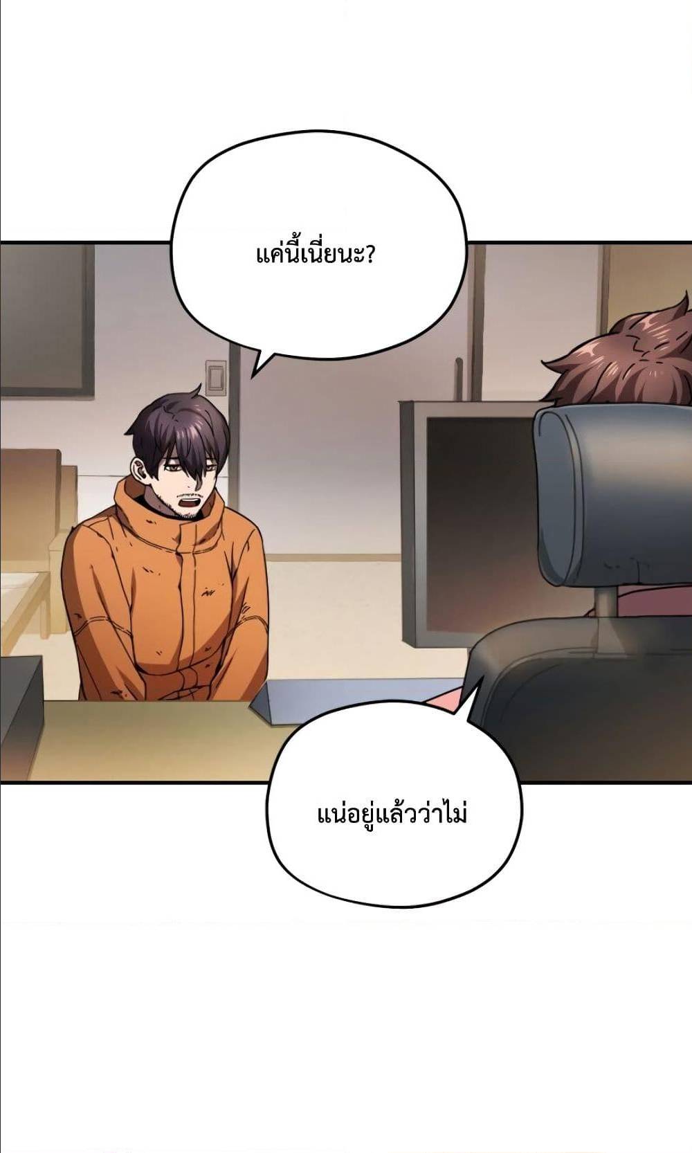 Player Who Can’t Level Up ตอนที่ 14 แปลไทย รูปที่ 21