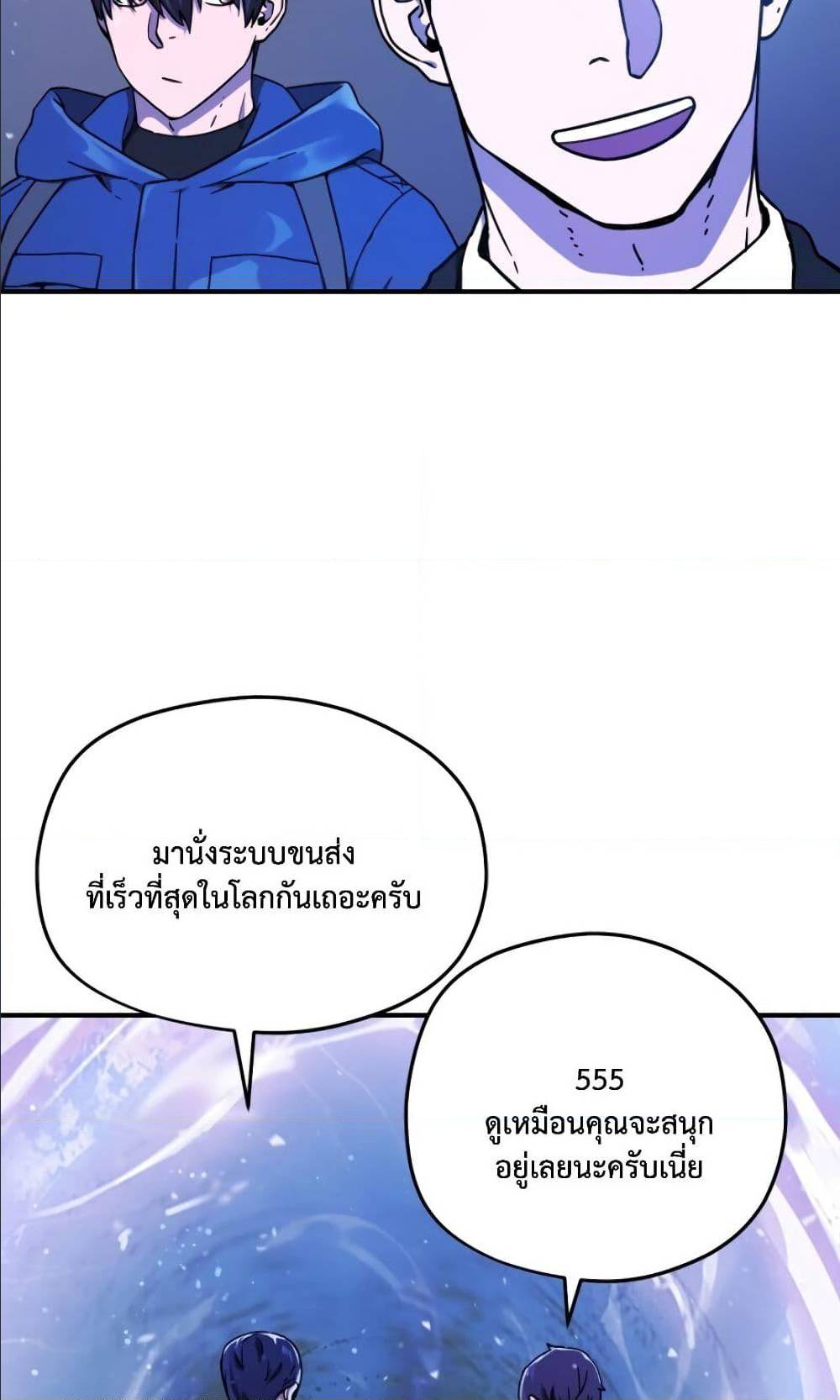 Player Who Can’t Level Up ตอนที่ 14 แปลไทย รูปที่ 73