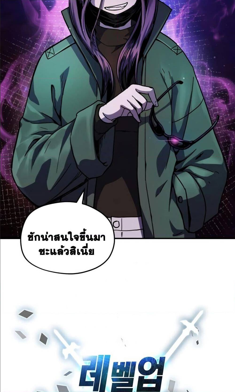 Player Who Can’t Level Up ตอนที่ 14 แปลไทย รูปที่ 94