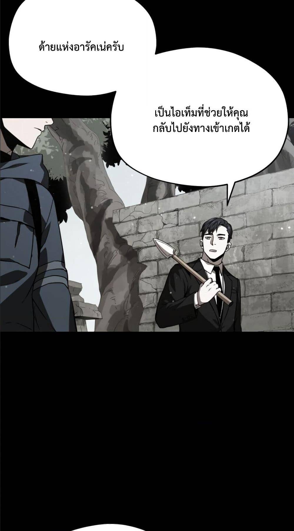 Player Who Can’t Level Up ตอนที่ 15 แปลไทย รูปที่ 25