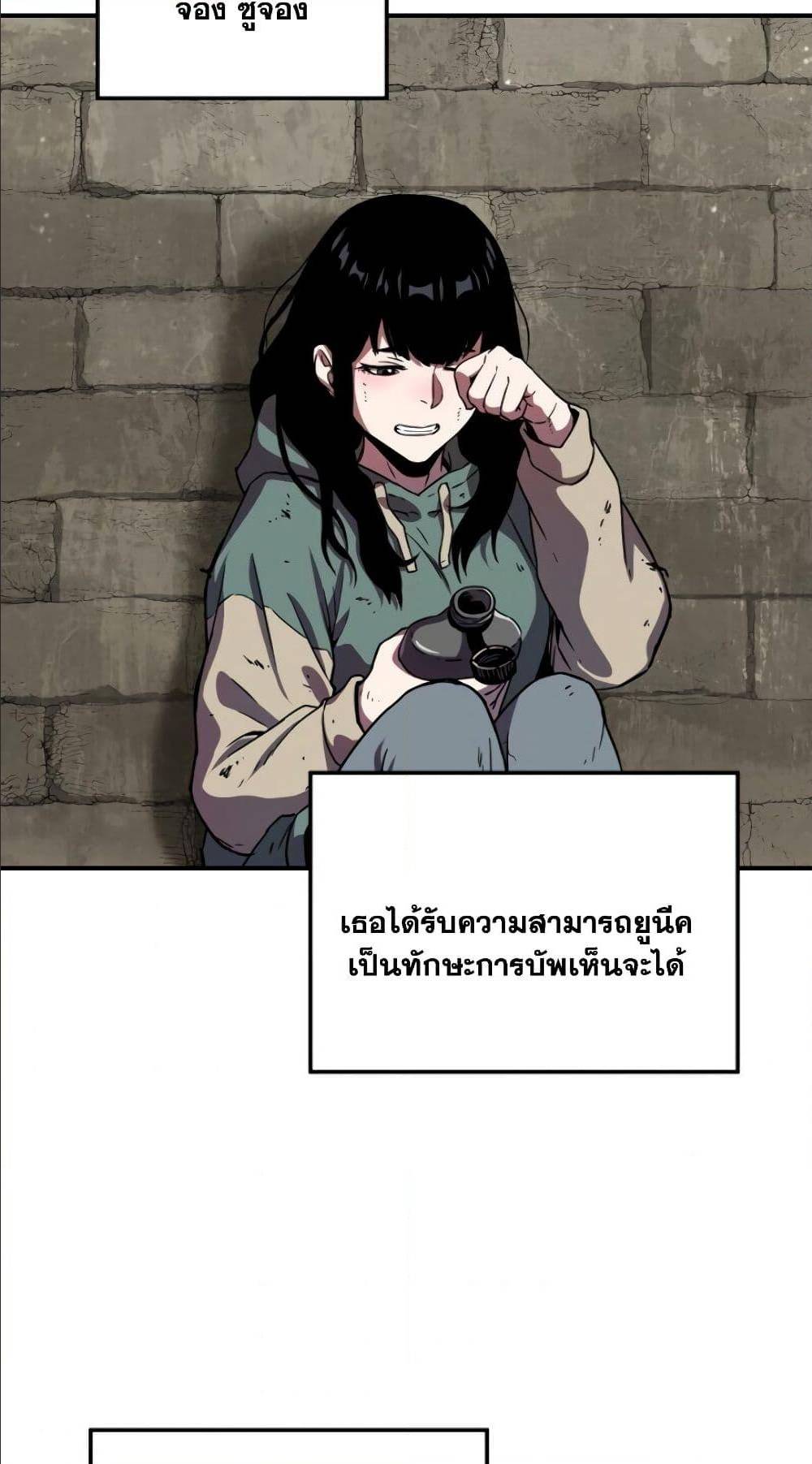 Player Who Can’t Level Up ตอนที่ 15 แปลไทย รูปที่ 52