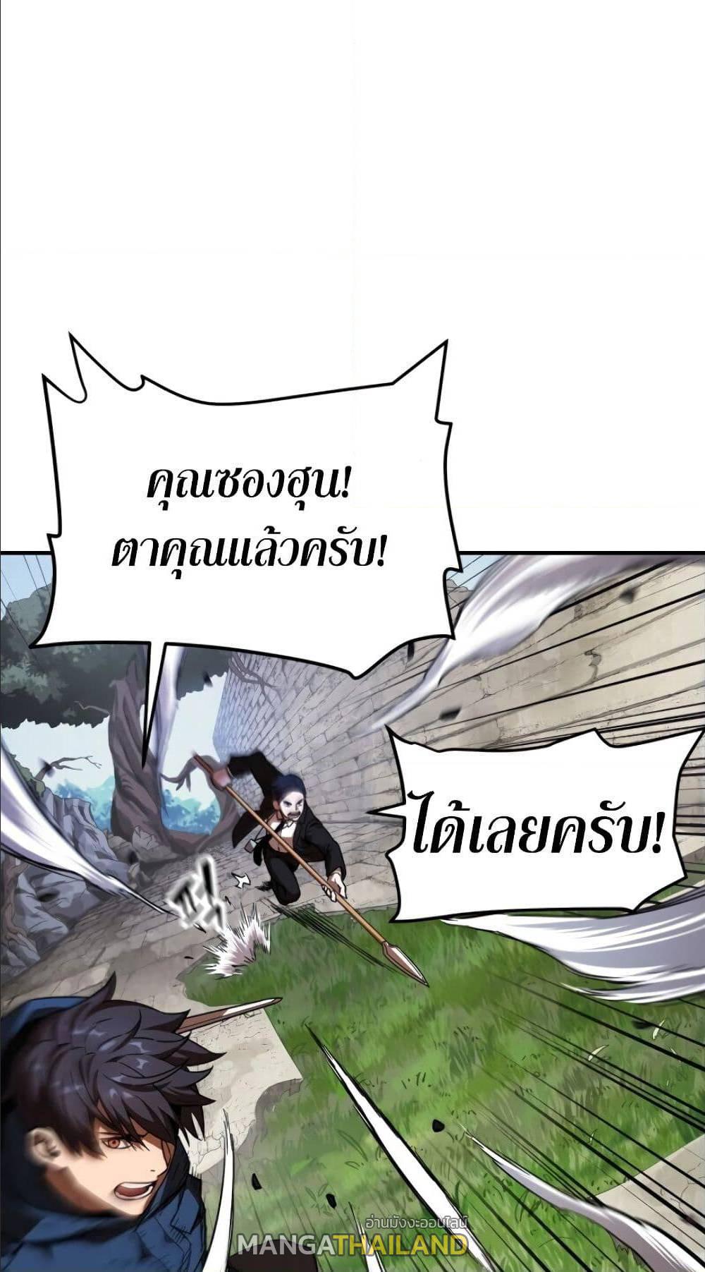 Player Who Can’t Level Up ตอนที่ 15 แปลไทย รูปที่ 6