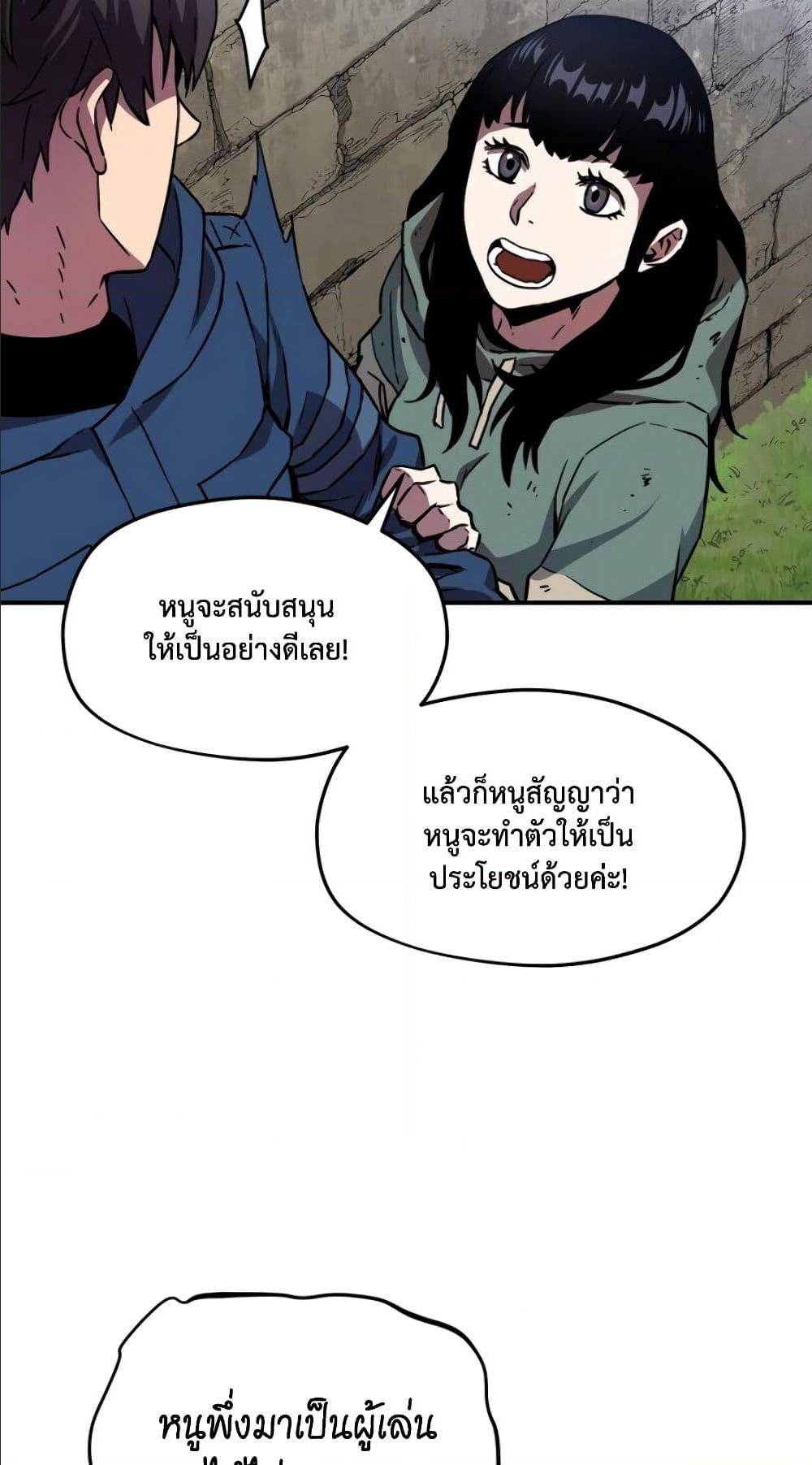 Player Who Can’t Level Up ตอนที่ 15 แปลไทย รูปที่ 61