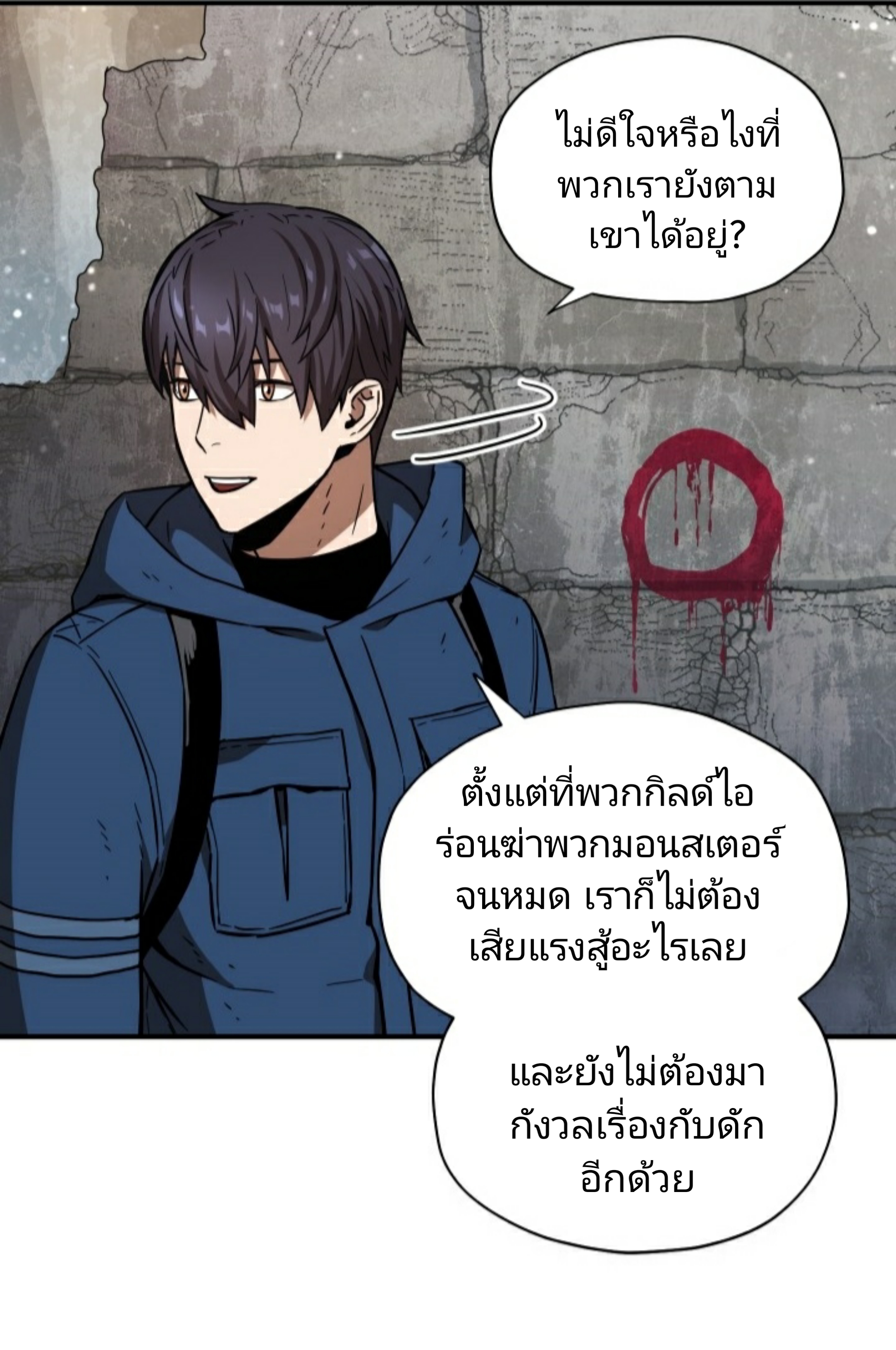 Player Who Can’t Level Up ตอนที่ 16 แปลไทย รูปที่ 12