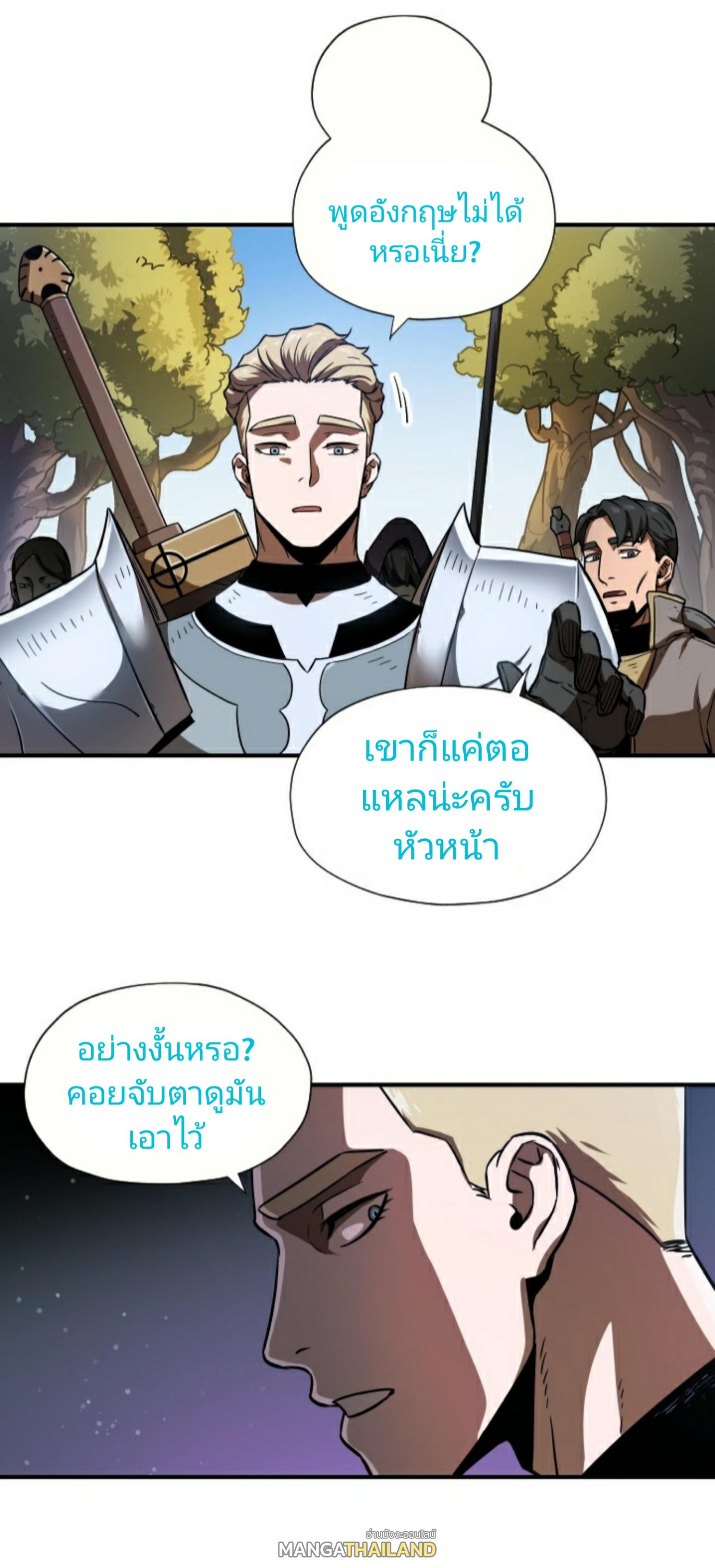 Player Who Can’t Level Up ตอนที่ 16 แปลไทย รูปที่ 26