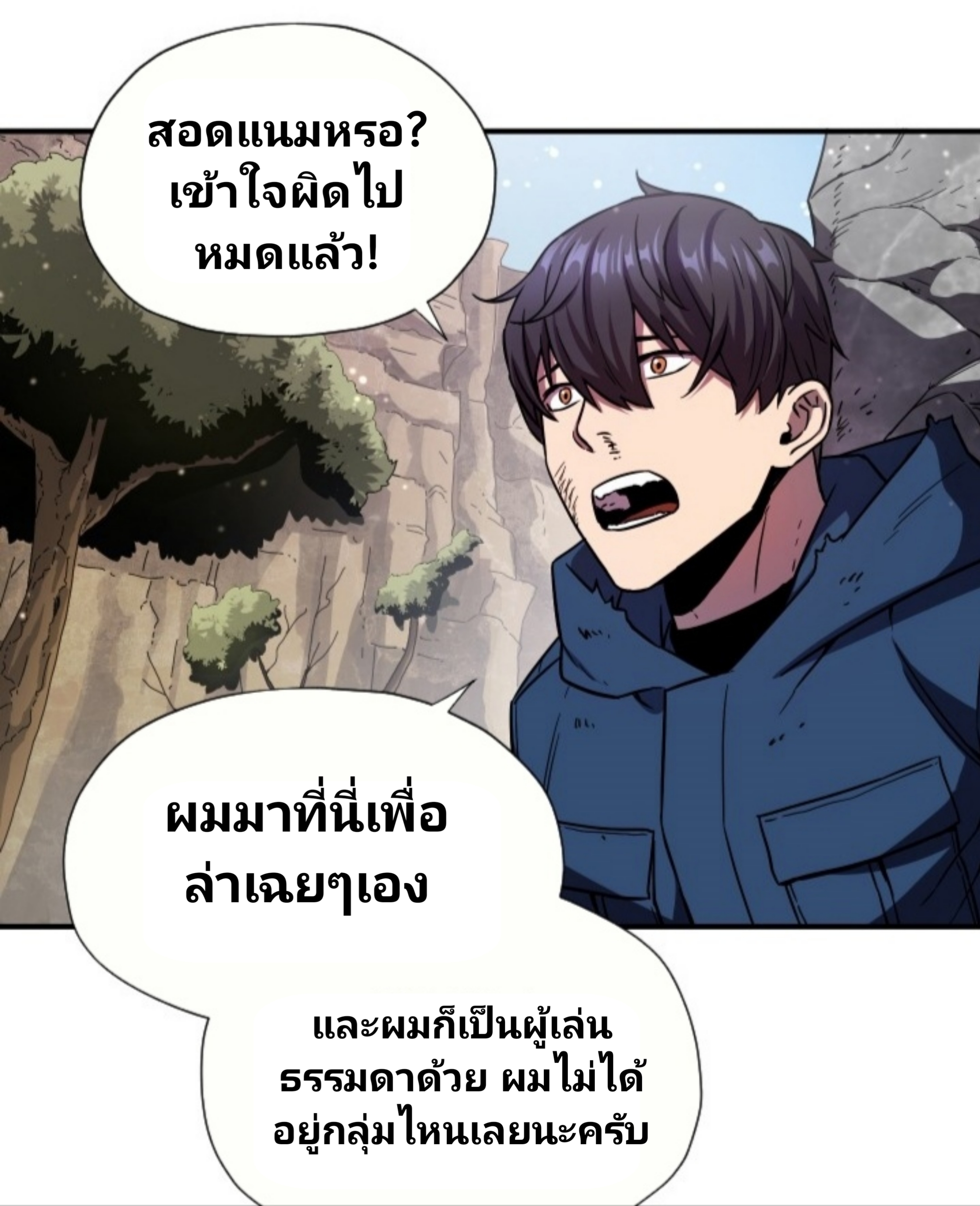 Player Who Can’t Level Up ตอนที่ 16 แปลไทย รูปที่ 33