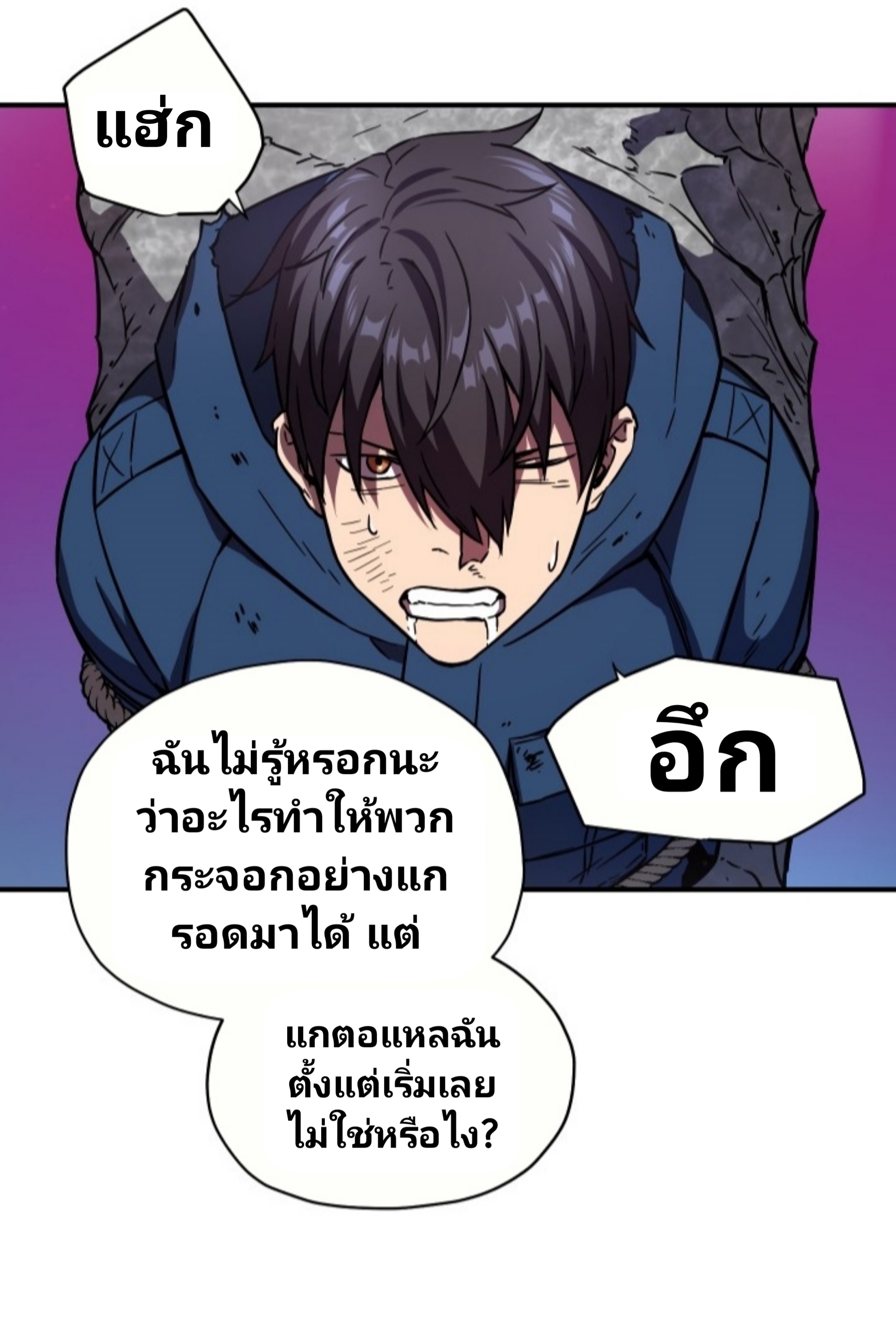 Player Who Can’t Level Up ตอนที่ 16 แปลไทย รูปที่ 38