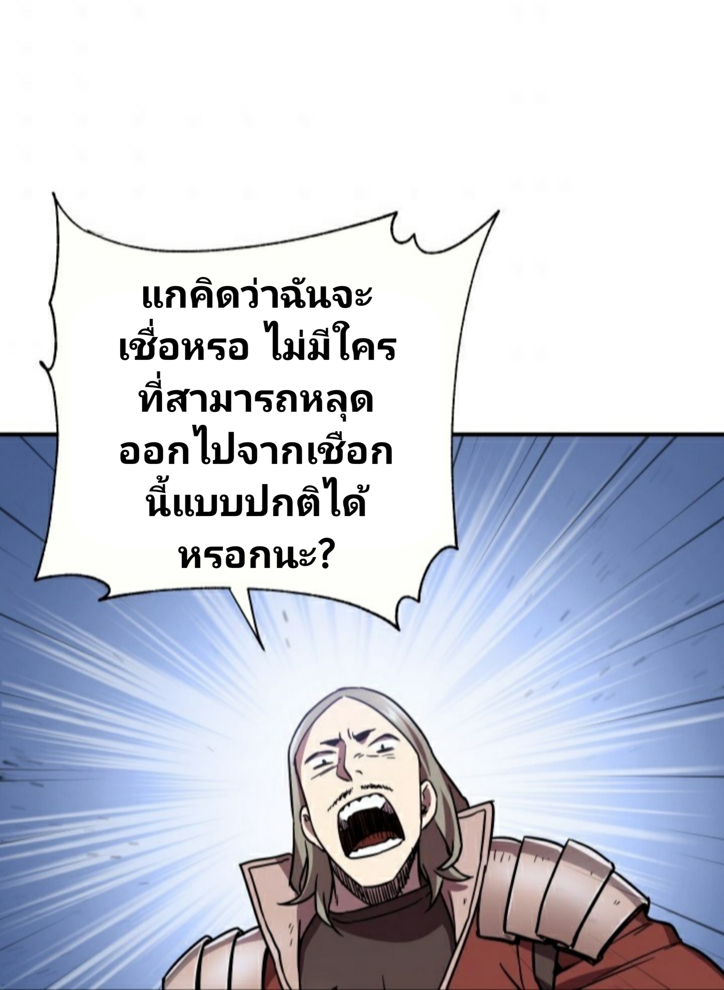 Player Who Can’t Level Up ตอนที่ 16 แปลไทย รูปที่ 52