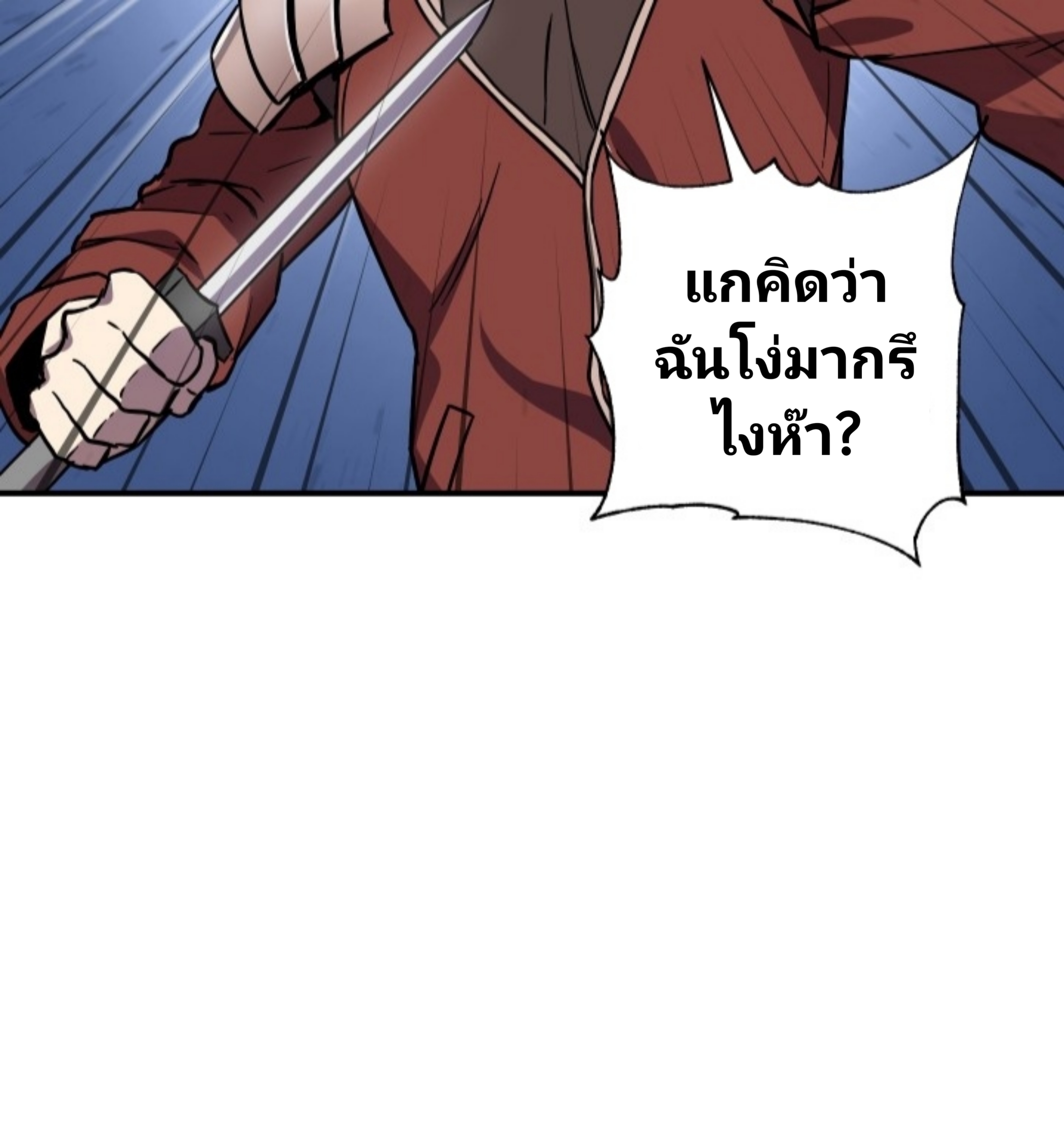 Player Who Can’t Level Up ตอนที่ 16 แปลไทย รูปที่ 53