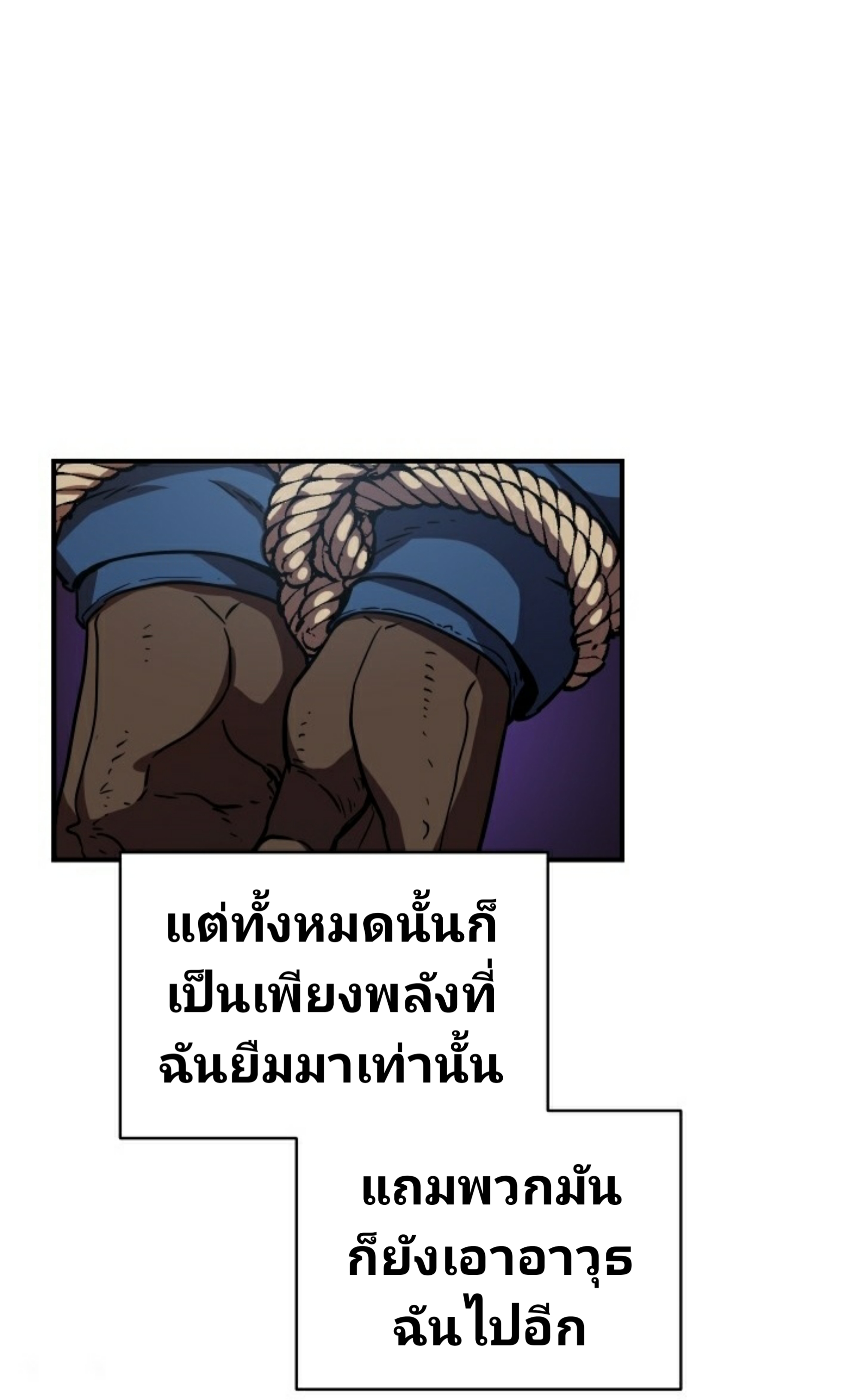 Player Who Can’t Level Up ตอนที่ 16 แปลไทย รูปที่ 58