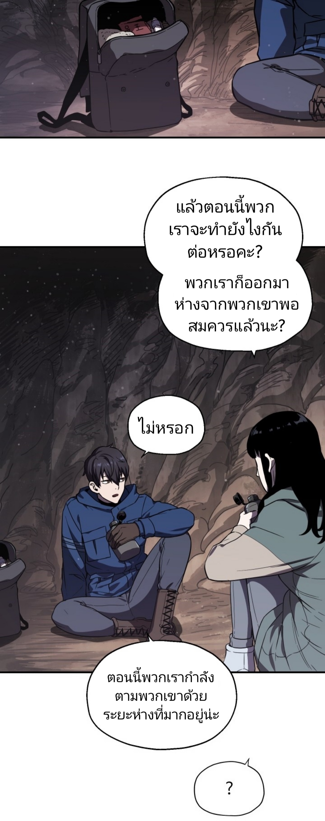 Player Who Can’t Level Up ตอนที่ 16 แปลไทย รูปที่ 9