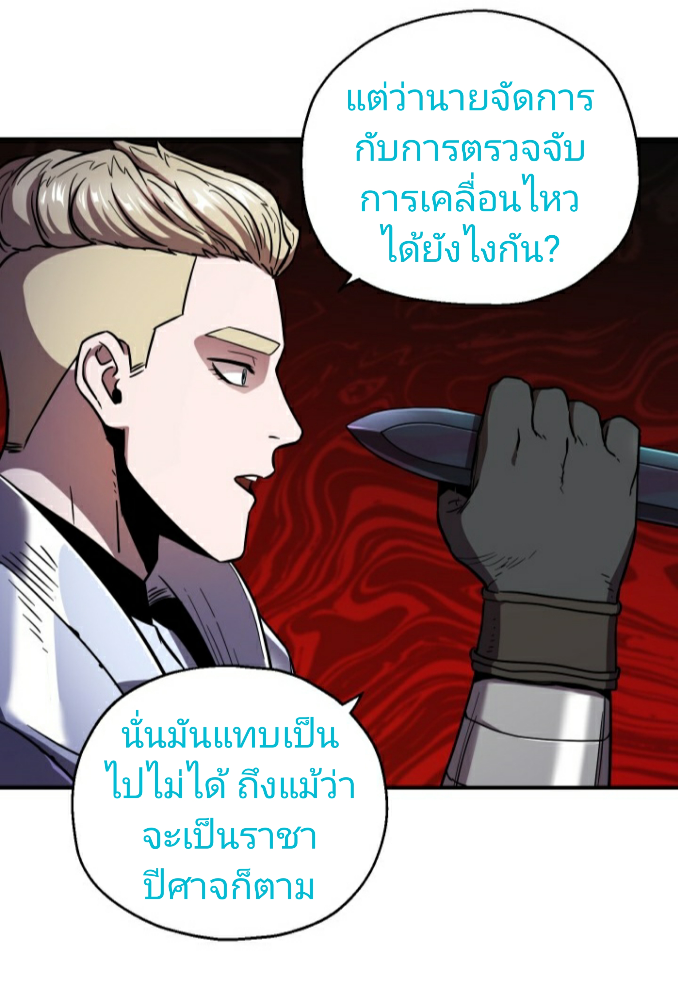 Player Who Can’t Level Up ตอนที่ 17 แปลไทย รูปที่ 23