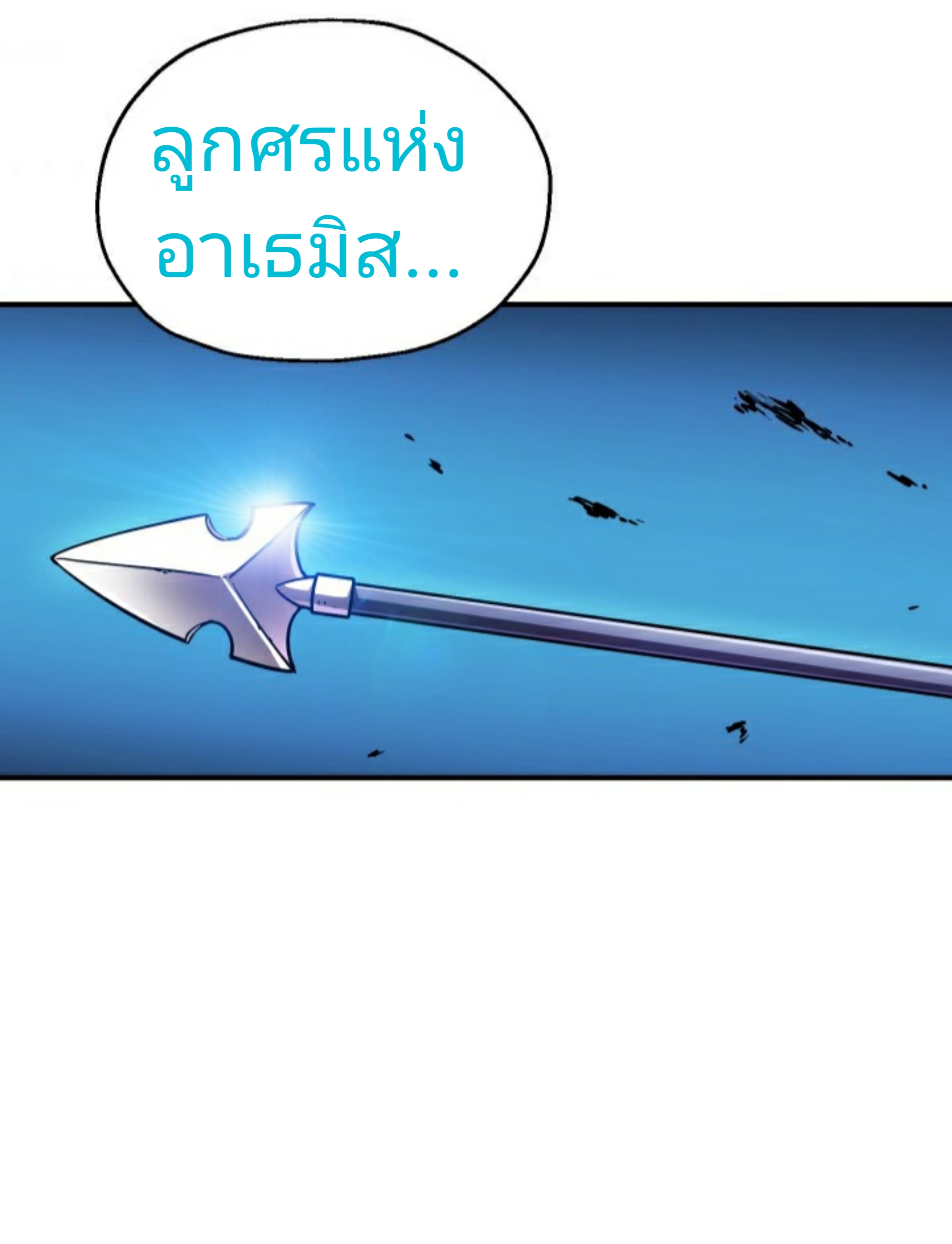 Player Who Can’t Level Up ตอนที่ 17 แปลไทย รูปที่ 29