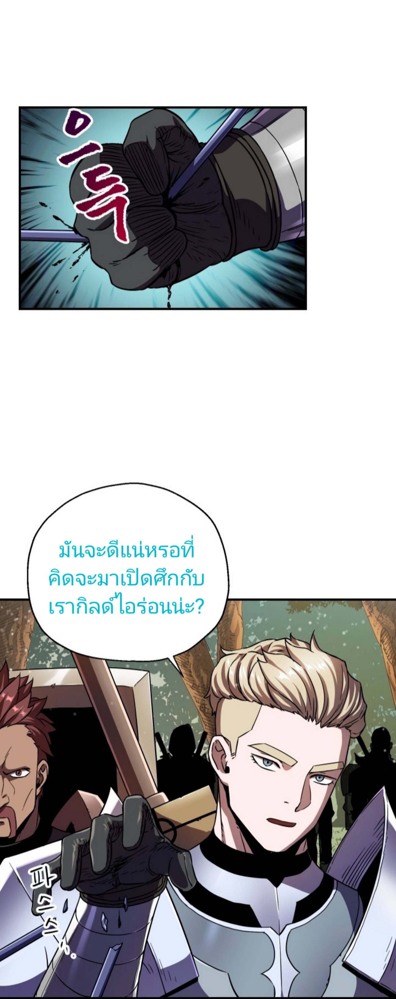 Player Who Can’t Level Up ตอนที่ 17 แปลไทย รูปที่ 31