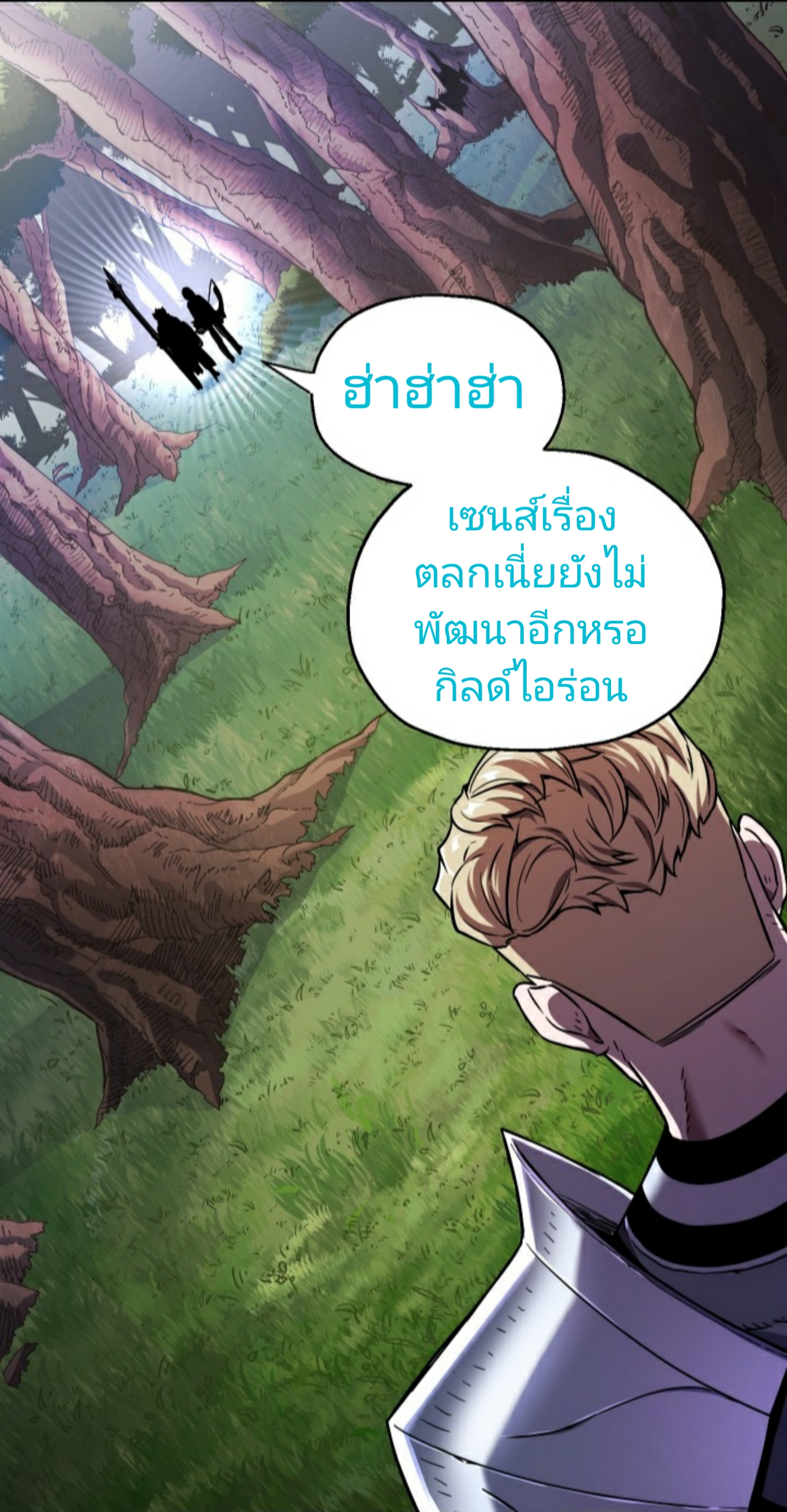 Player Who Can’t Level Up ตอนที่ 17 แปลไทย รูปที่ 32