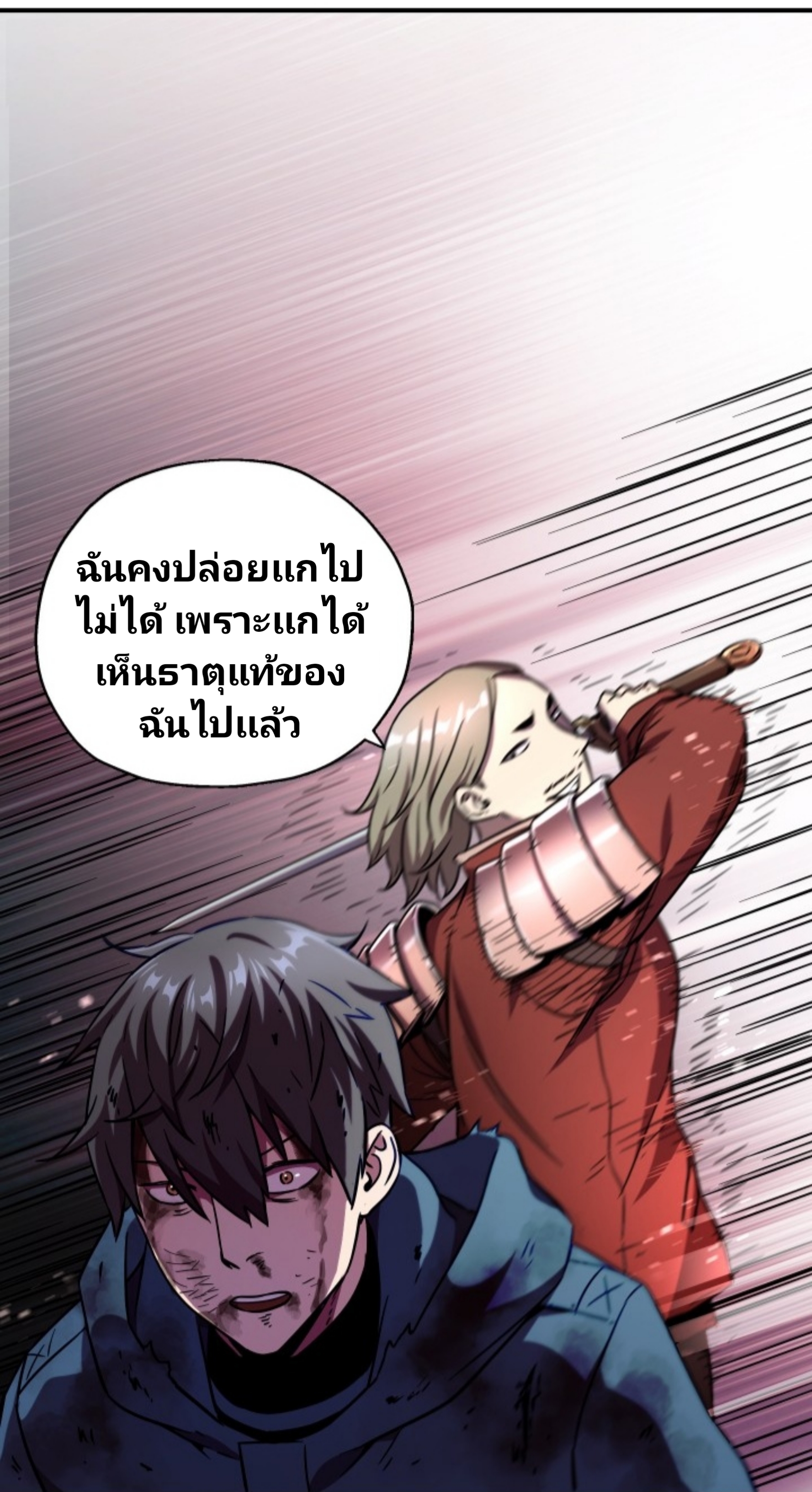 Player Who Can’t Level Up ตอนที่ 17 แปลไทย รูปที่ 50