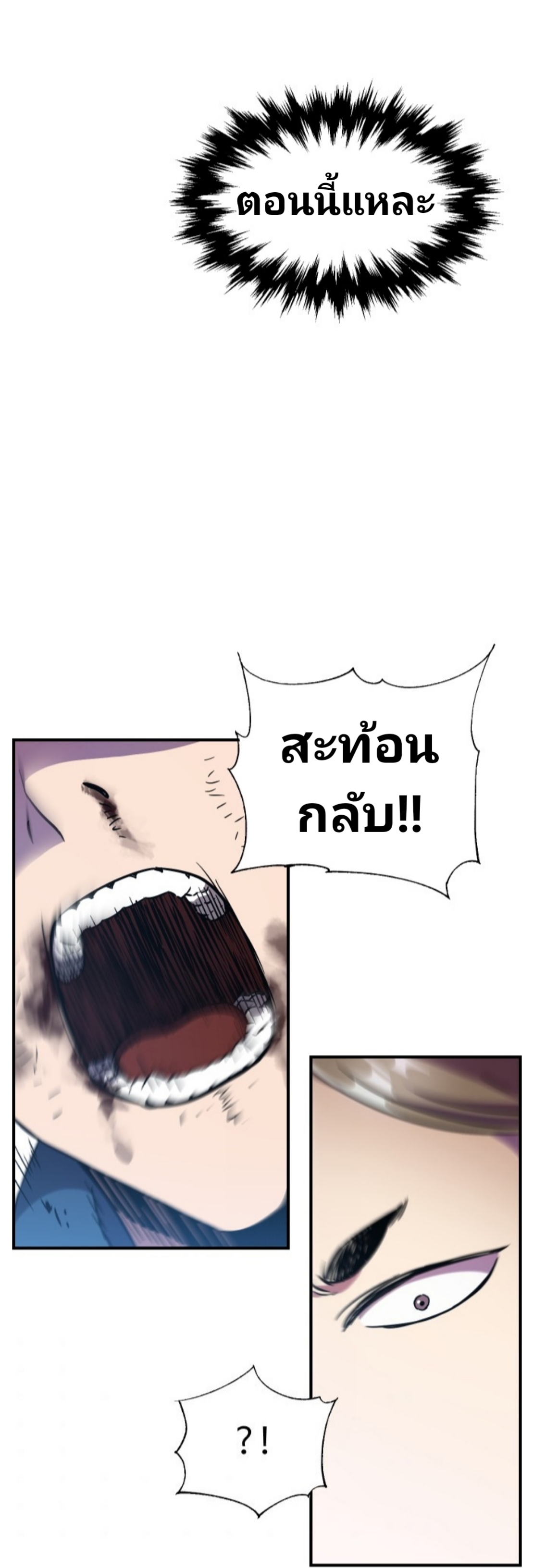 Player Who Can’t Level Up ตอนที่ 17 แปลไทย รูปที่ 52