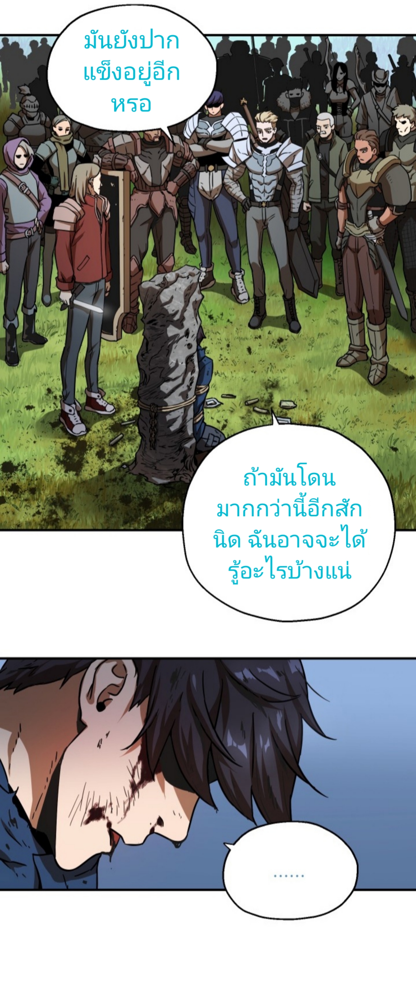 Player Who Can’t Level Up ตอนที่ 17 แปลไทย รูปที่ 7