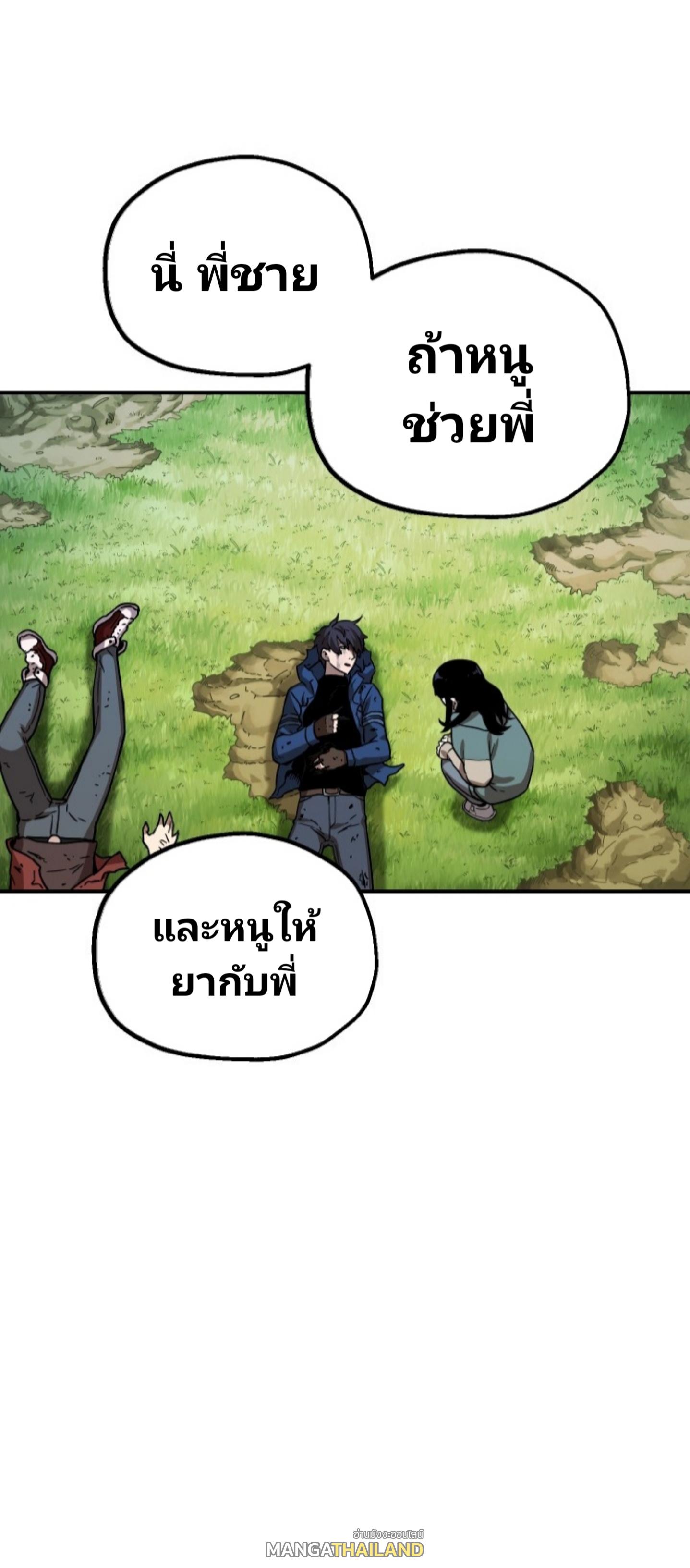 Player Who Can’t Level Up ตอนที่ 18 แปลไทย รูปที่ 14