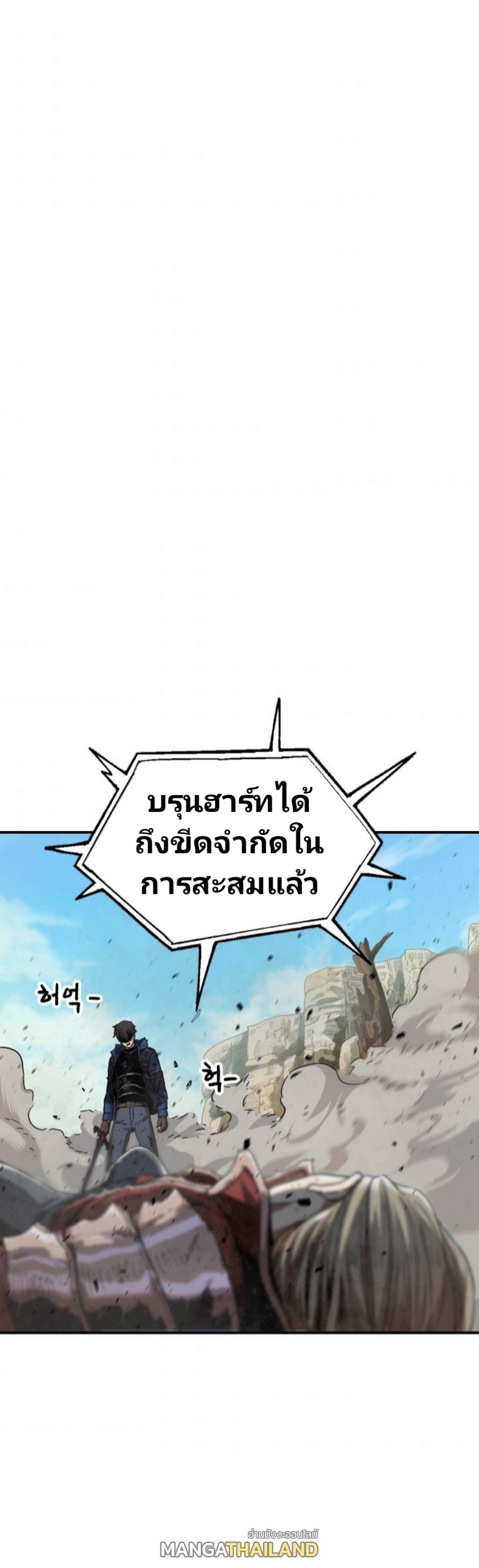 Player Who Can’t Level Up ตอนที่ 18 แปลไทย รูปที่ 2