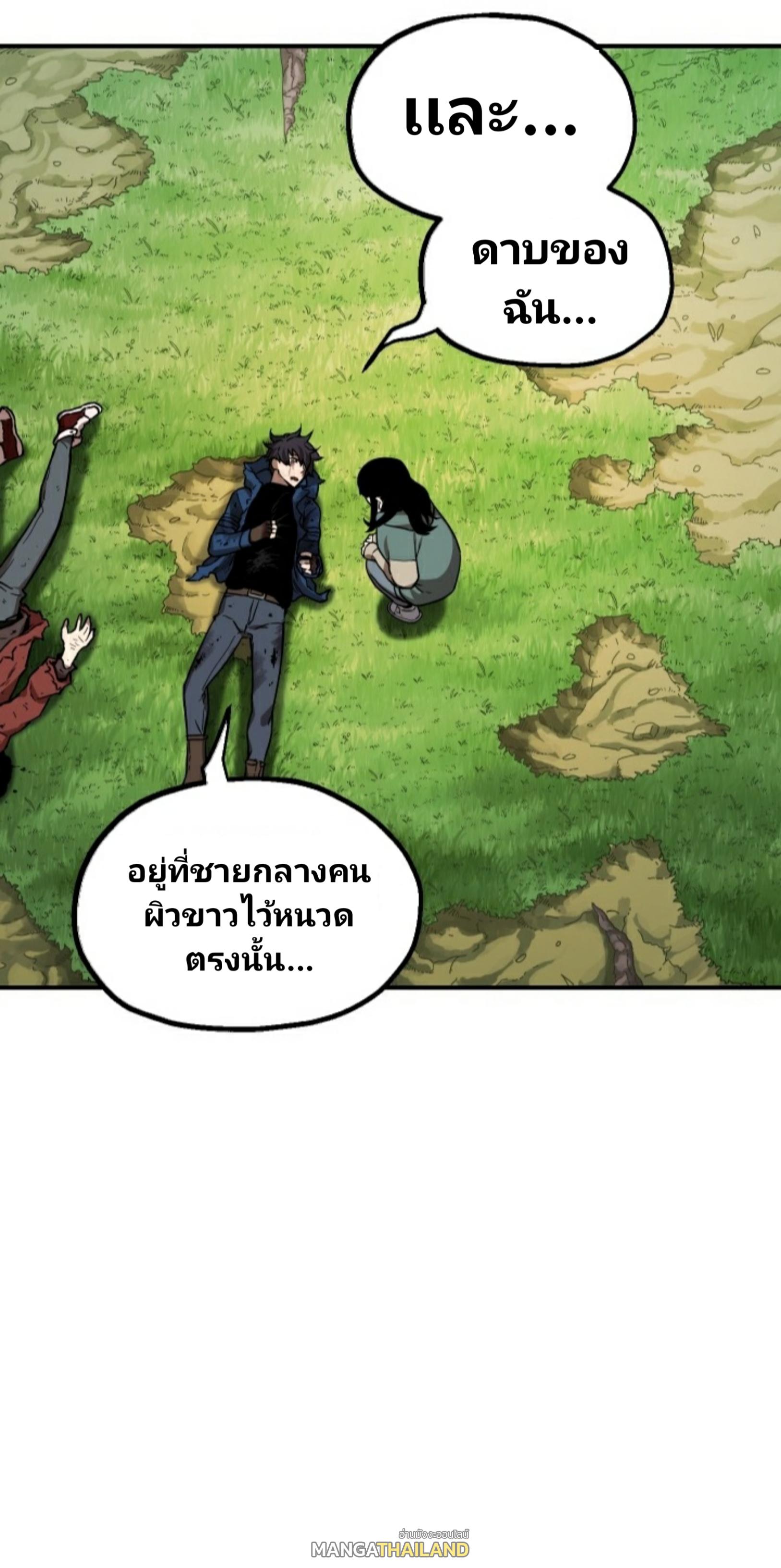 Player Who Can’t Level Up ตอนที่ 18 แปลไทย รูปที่ 22