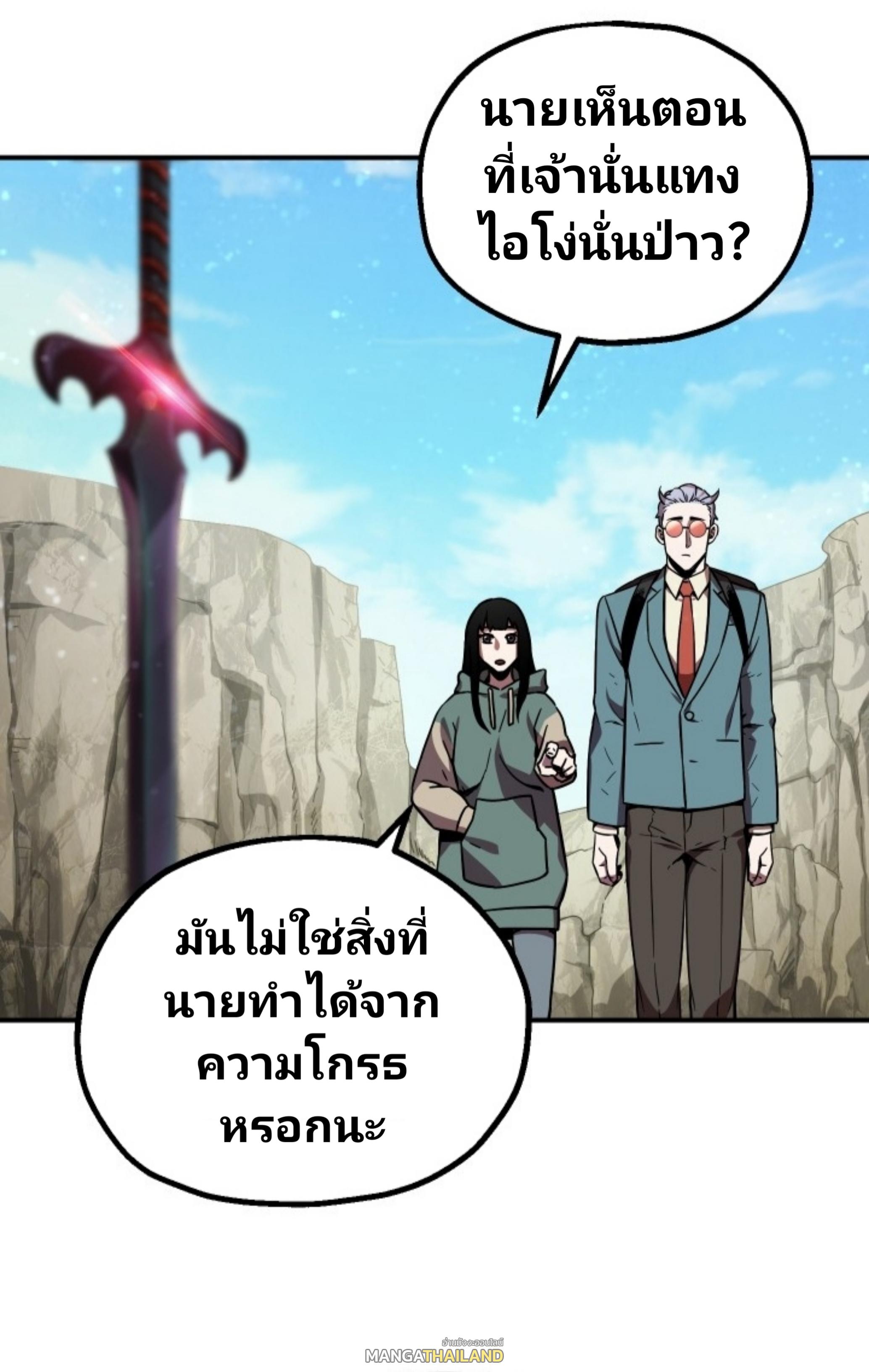 Player Who Can’t Level Up ตอนที่ 18 แปลไทย รูปที่ 26