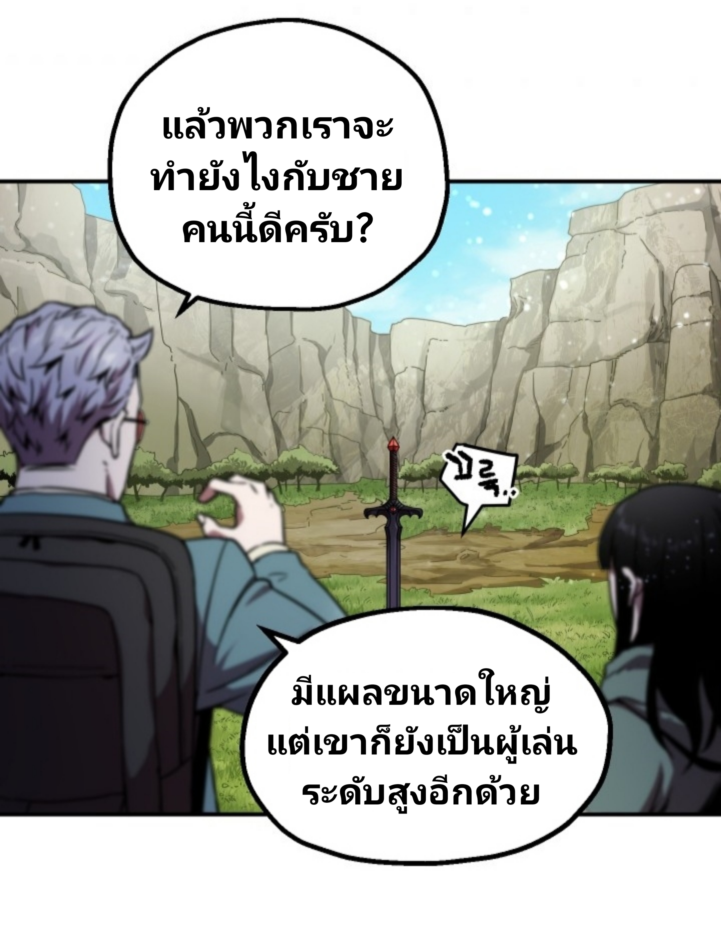 Player Who Can’t Level Up ตอนที่ 18 แปลไทย รูปที่ 29