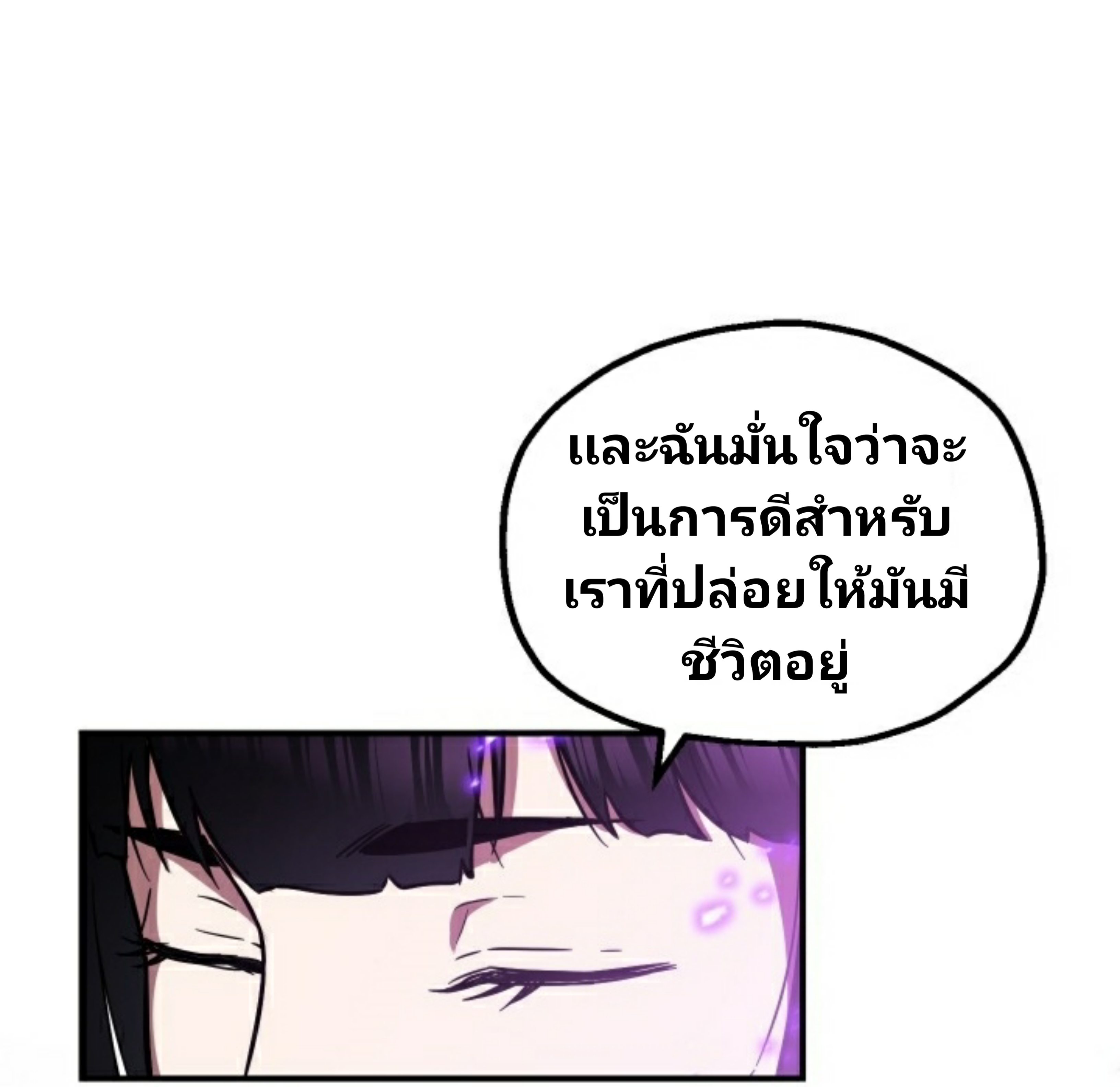 Player Who Can’t Level Up ตอนที่ 18 แปลไทย รูปที่ 32