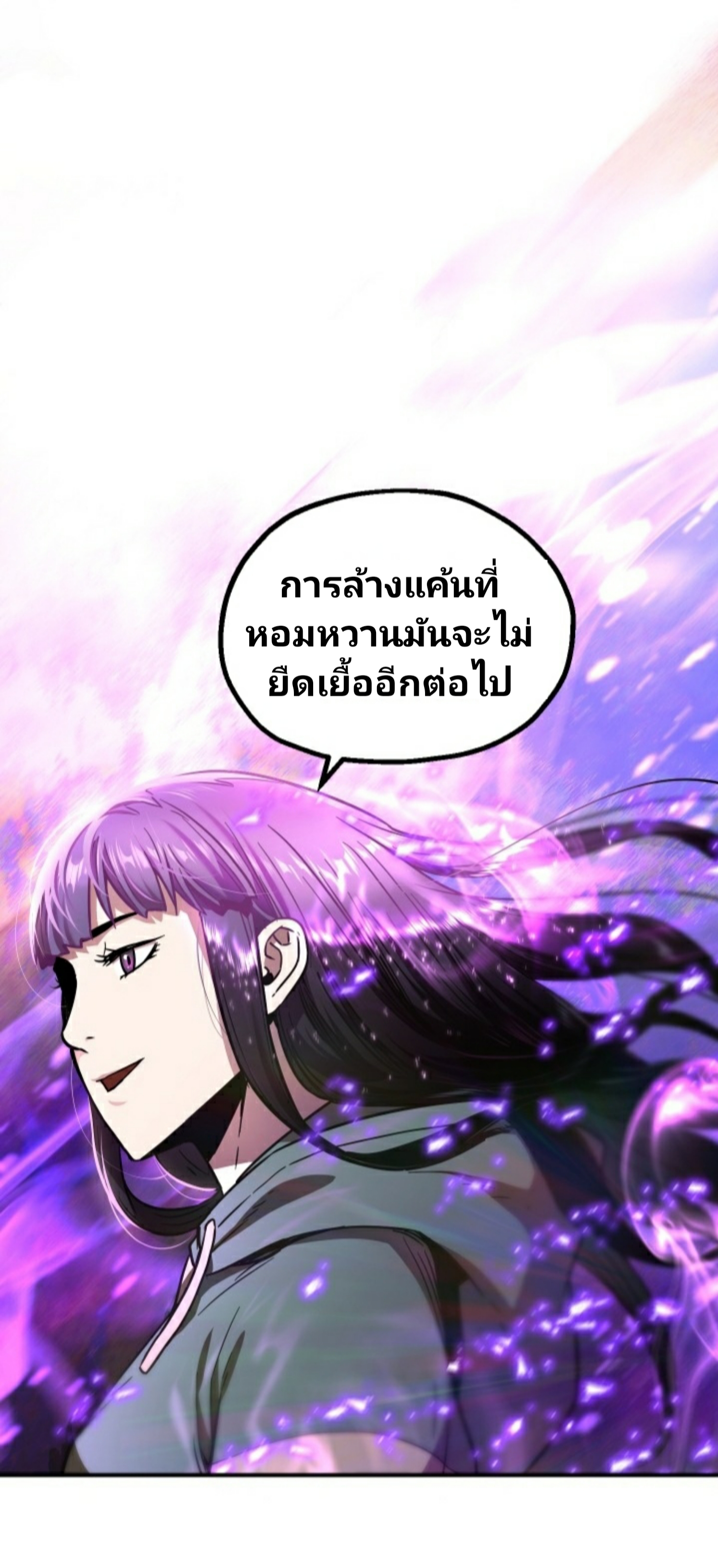 Player Who Can’t Level Up ตอนที่ 18 แปลไทย รูปที่ 33