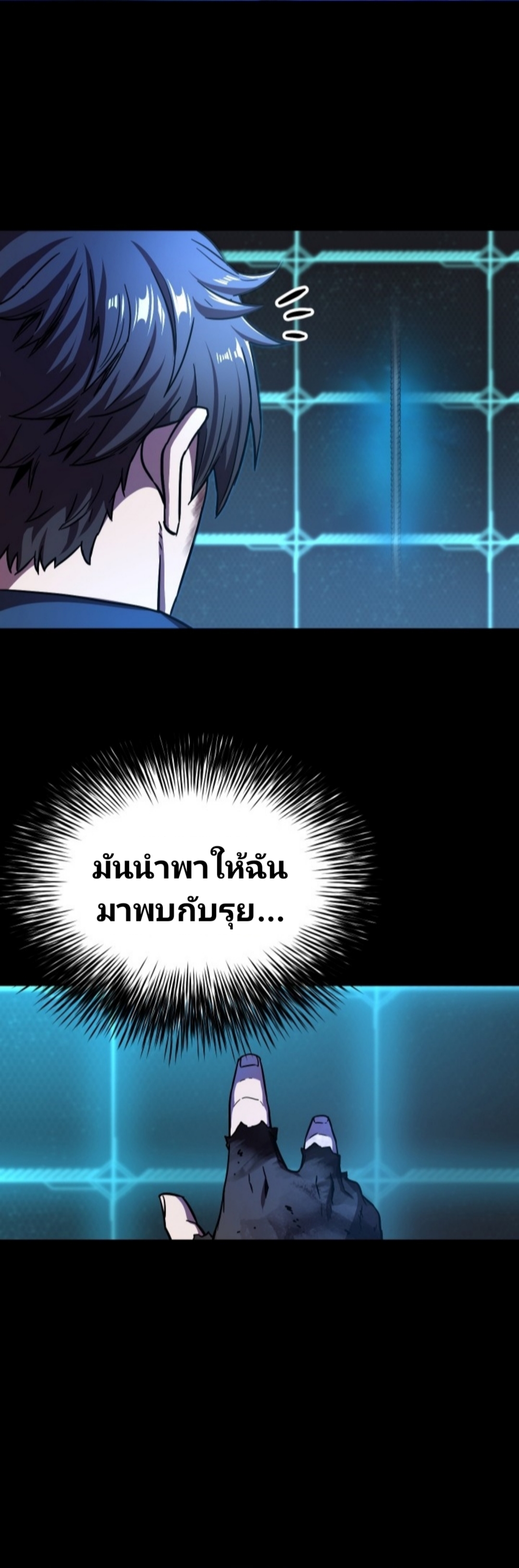 Player Who Can’t Level Up ตอนที่ 18 แปลไทย รูปที่ 40