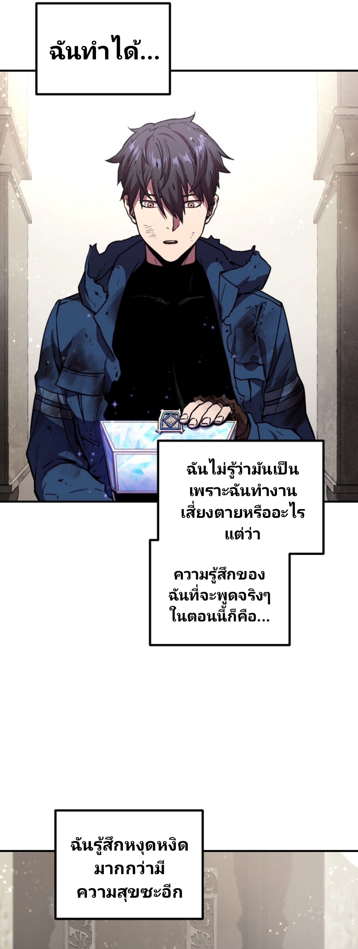 Player Who Can’t Level Up ตอนที่ 19 แปลไทย รูปที่ 27