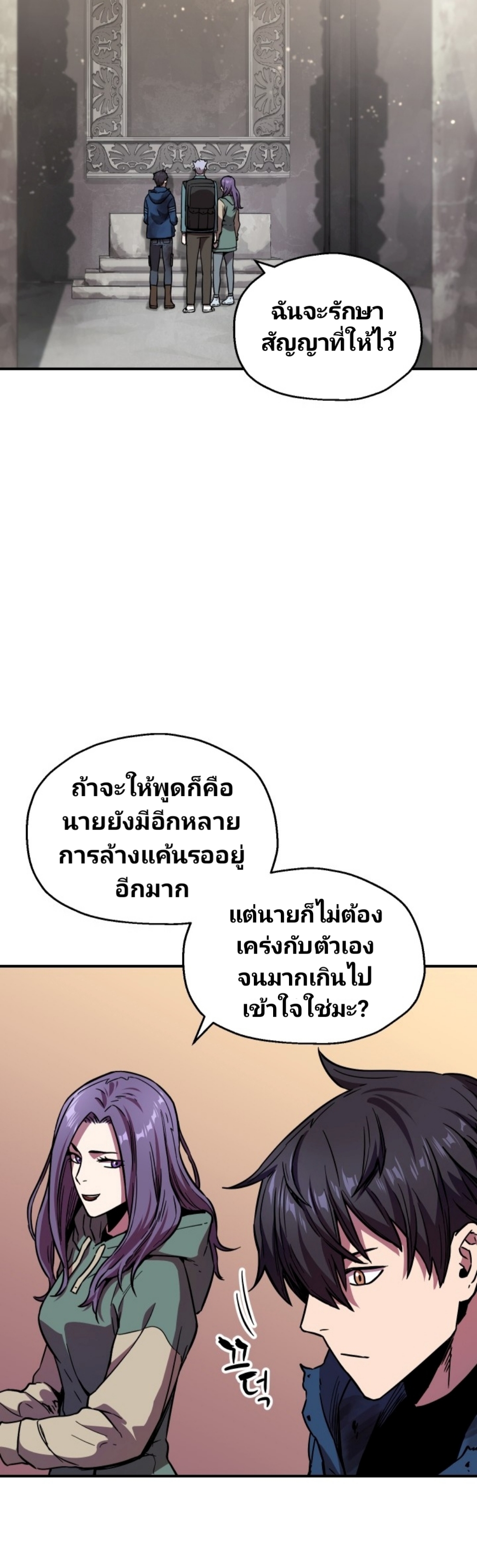 Player Who Can’t Level Up ตอนที่ 19 แปลไทย รูปที่ 28