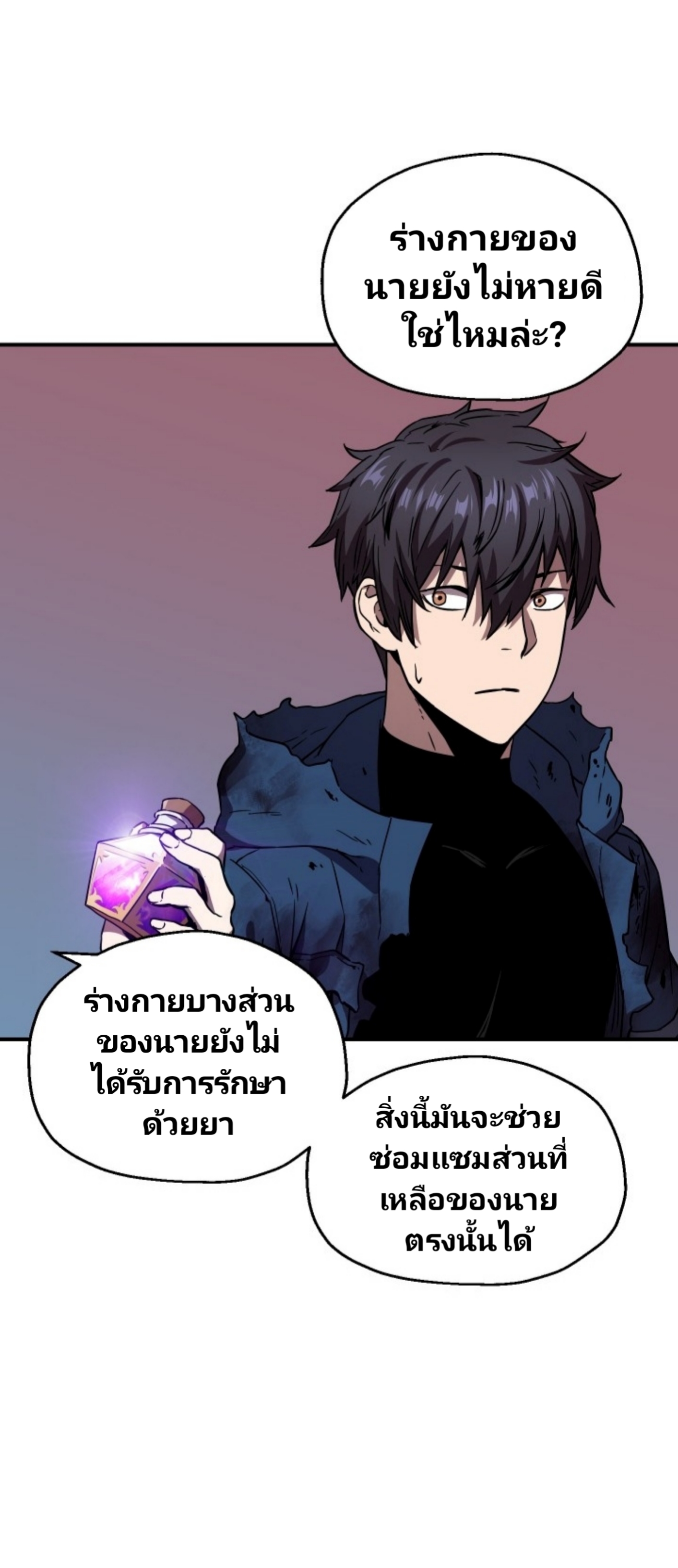 Player Who Can’t Level Up ตอนที่ 19 แปลไทย รูปที่ 33