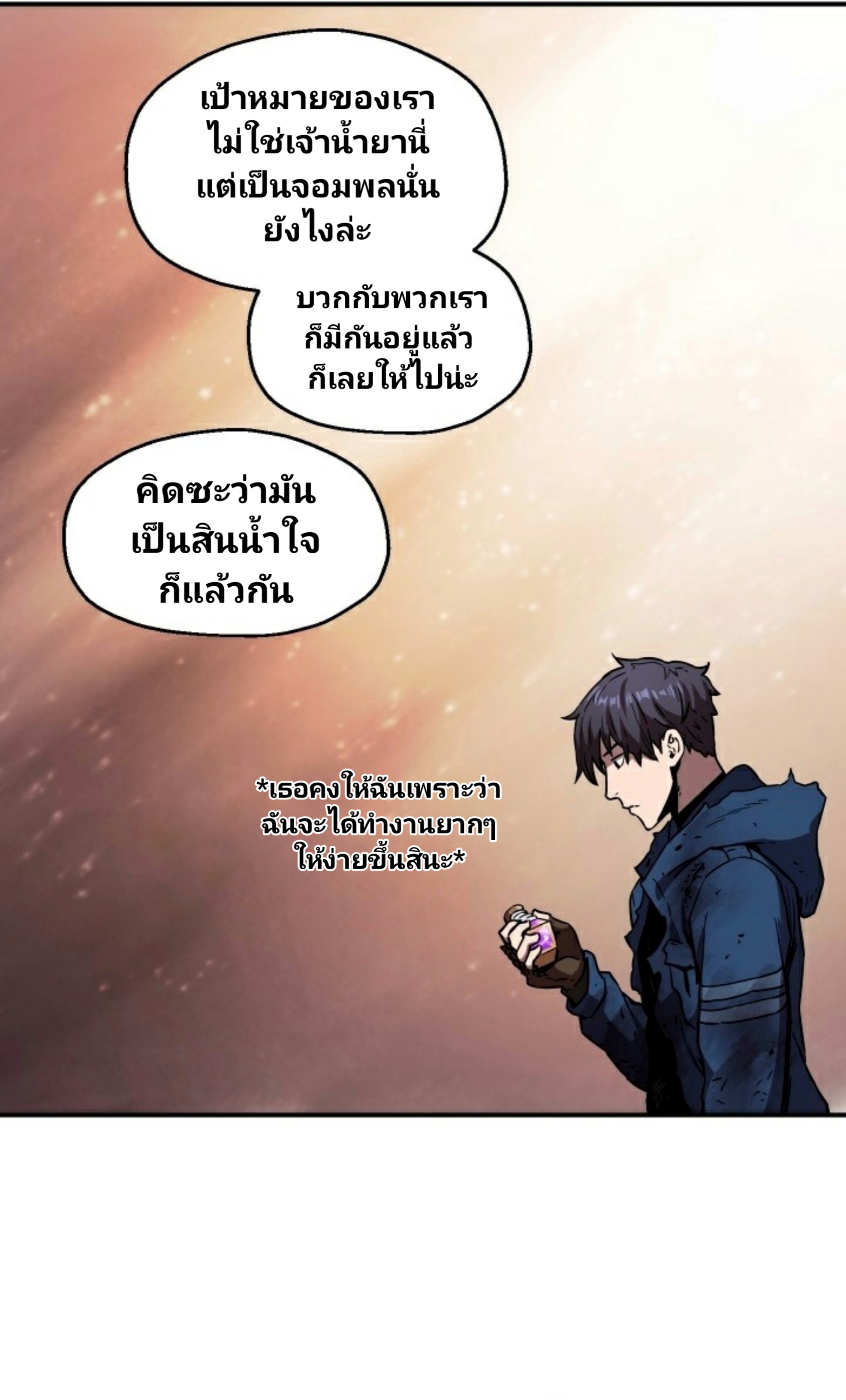 Player Who Can’t Level Up ตอนที่ 19 แปลไทย รูปที่ 34