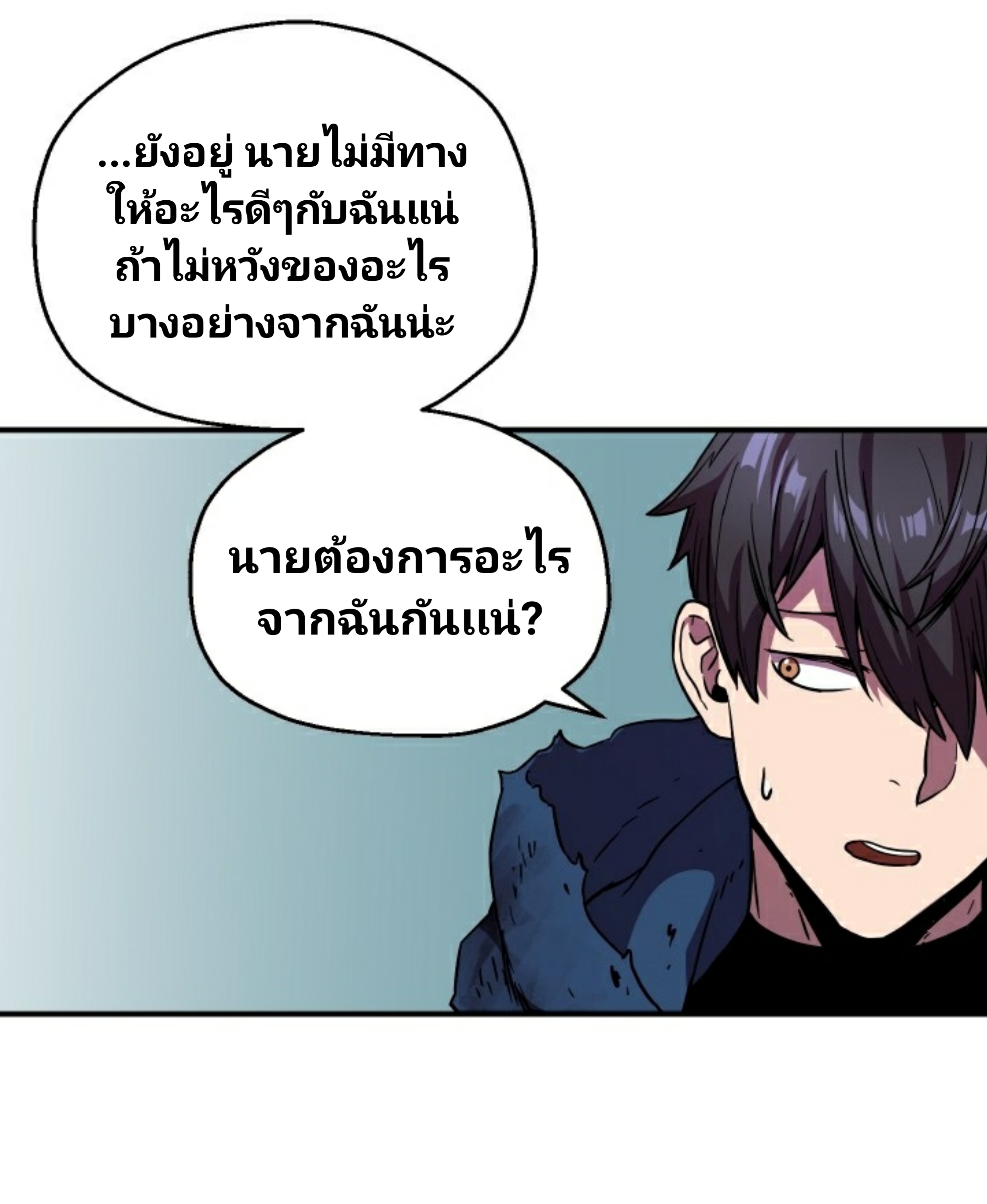 Player Who Can’t Level Up ตอนที่ 19 แปลไทย รูปที่ 36