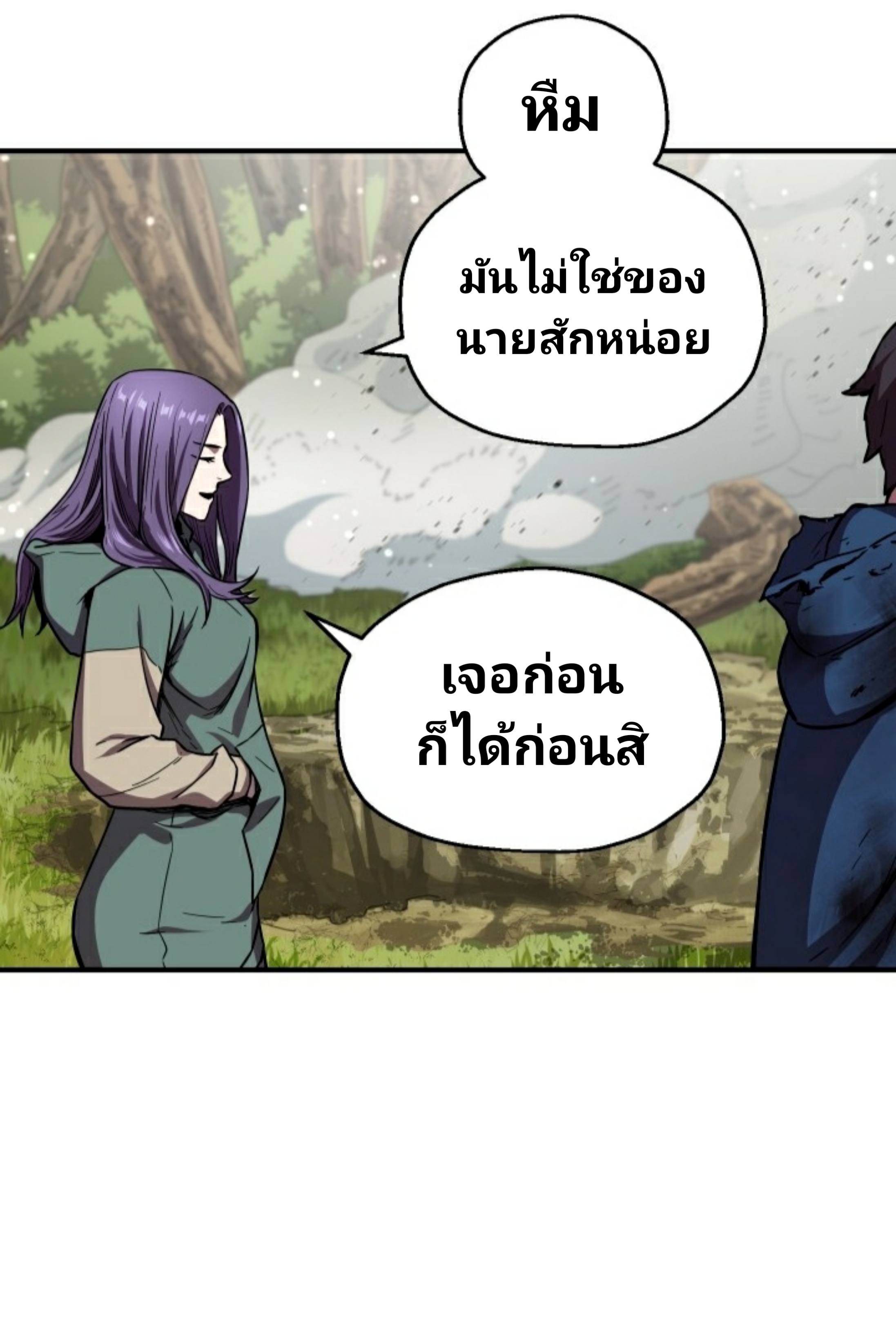 Player Who Can’t Level Up ตอนที่ 19 แปลไทย รูปที่ 52