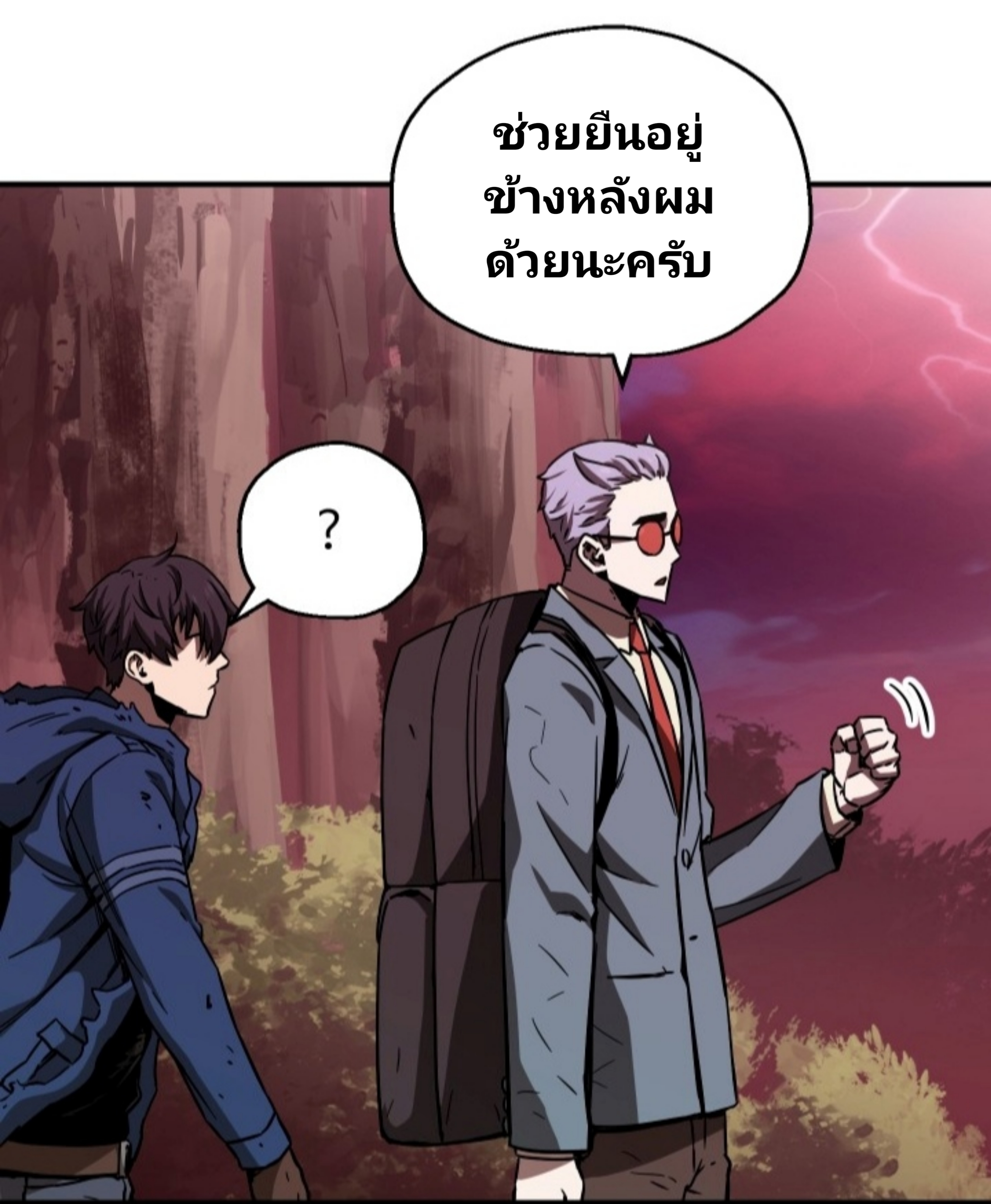 Player Who Can’t Level Up ตอนที่ 19 แปลไทย รูปที่ 8