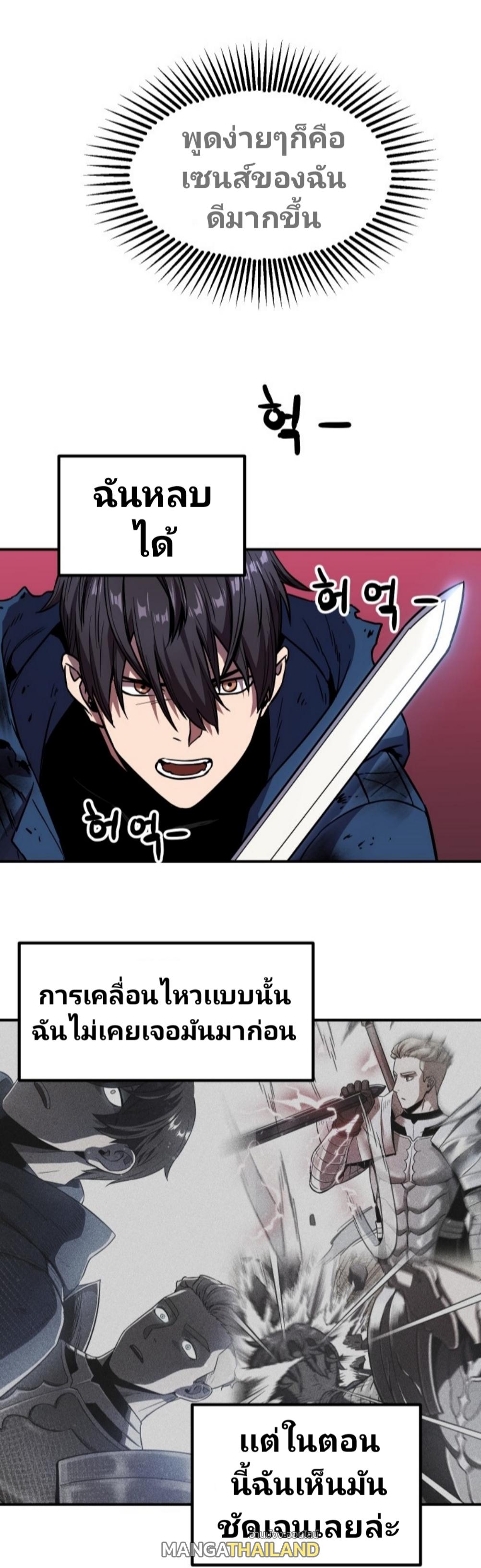 Player Who Can’t Level Up ตอนที่ 20 แปลไทย รูปที่ 10