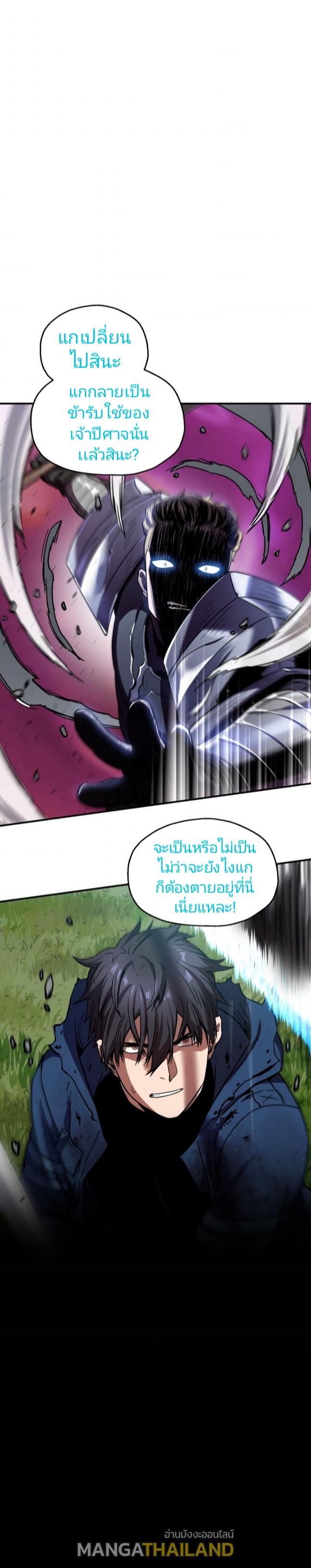 Player Who Can’t Level Up ตอนที่ 20 แปลไทย รูปที่ 2