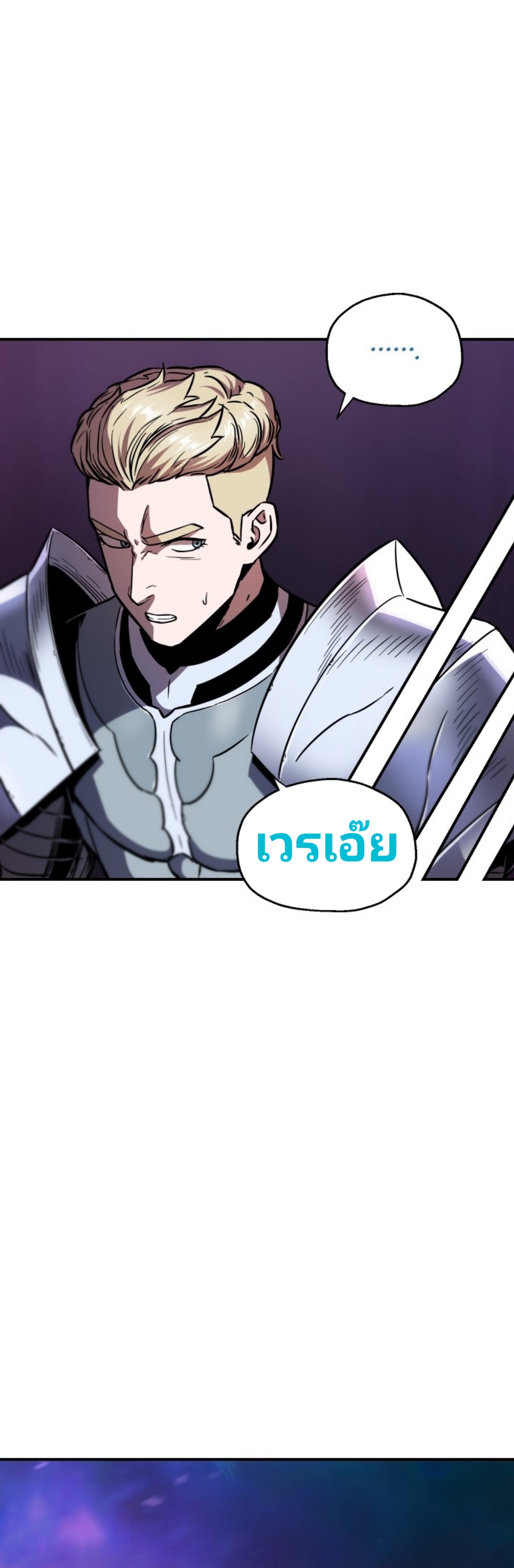 Player Who Can’t Level Up ตอนที่ 20 แปลไทย รูปที่ 31