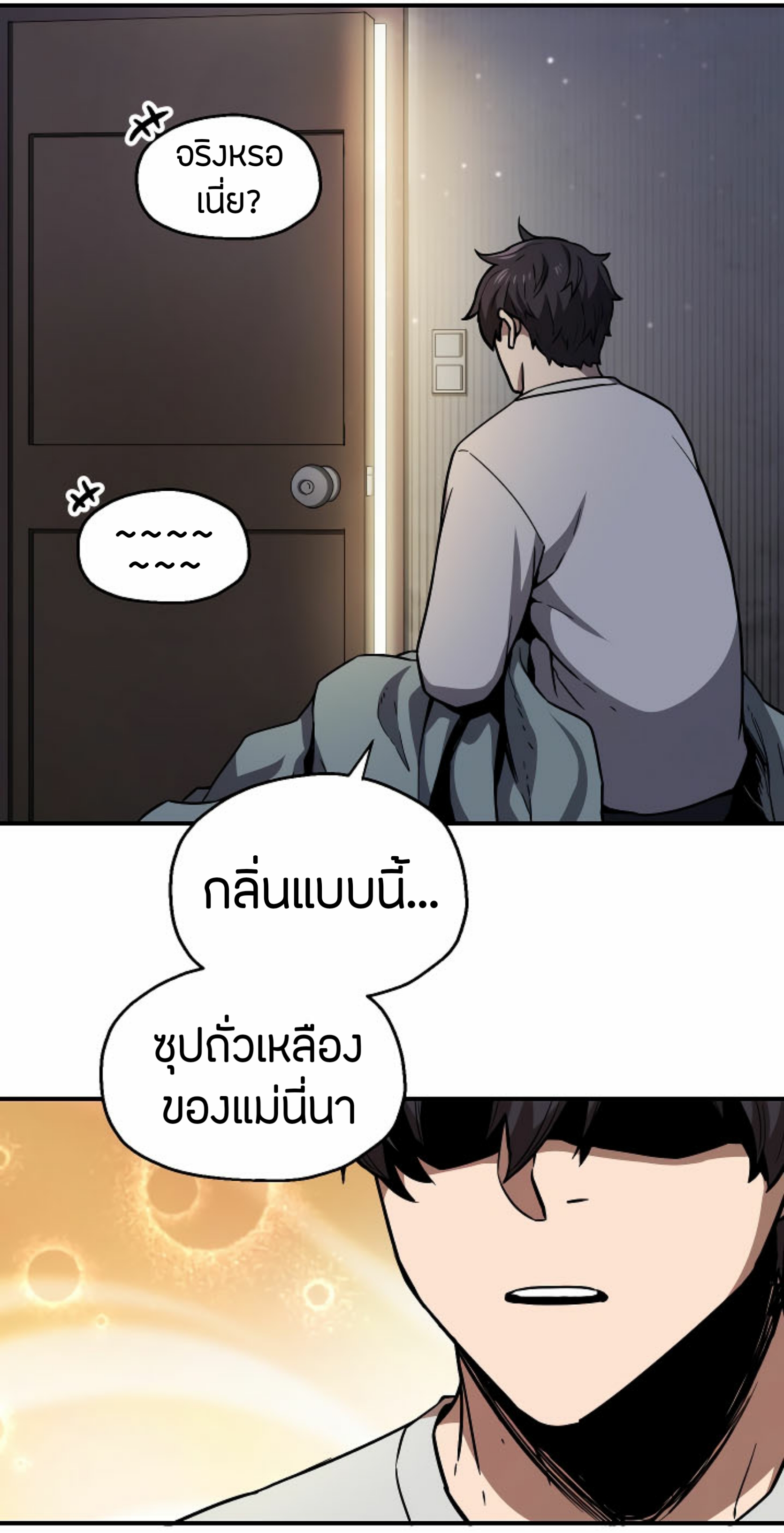 Player Who Can’t Level Up ตอนที่ 21 แปลไทย รูปที่ 17