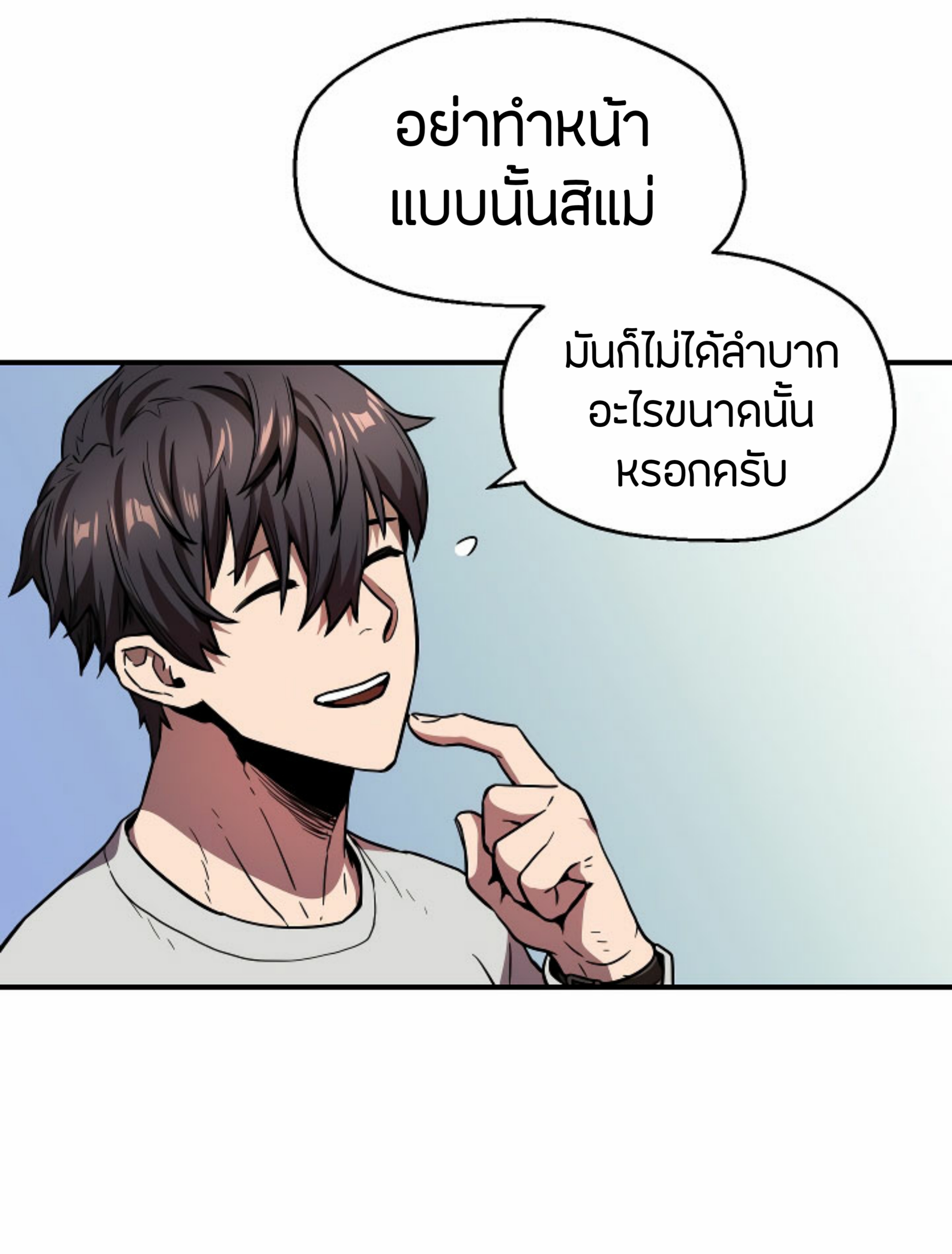 Player Who Can’t Level Up ตอนที่ 21 แปลไทย รูปที่ 33