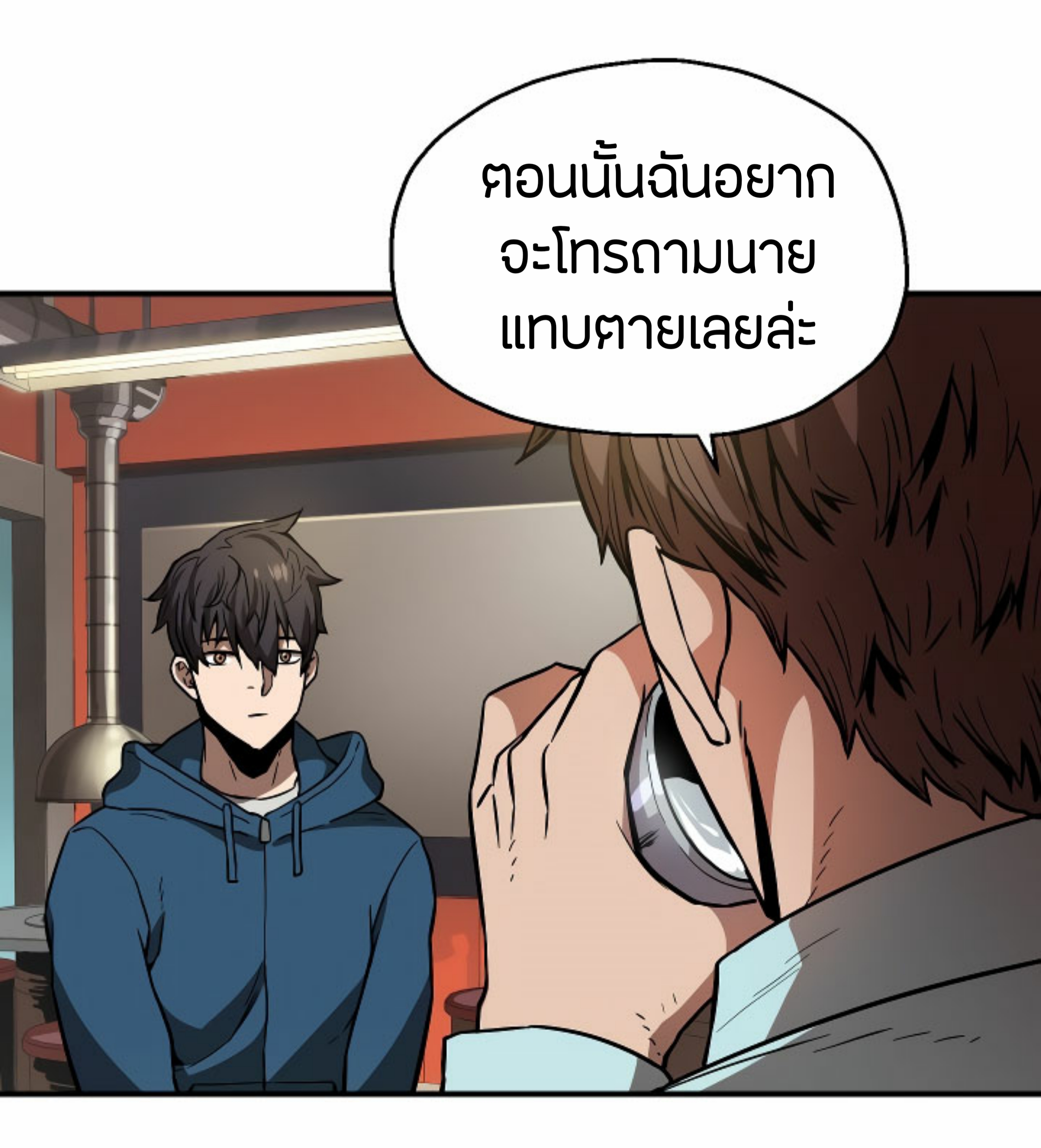 Player Who Can’t Level Up ตอนที่ 21 แปลไทย รูปที่ 44