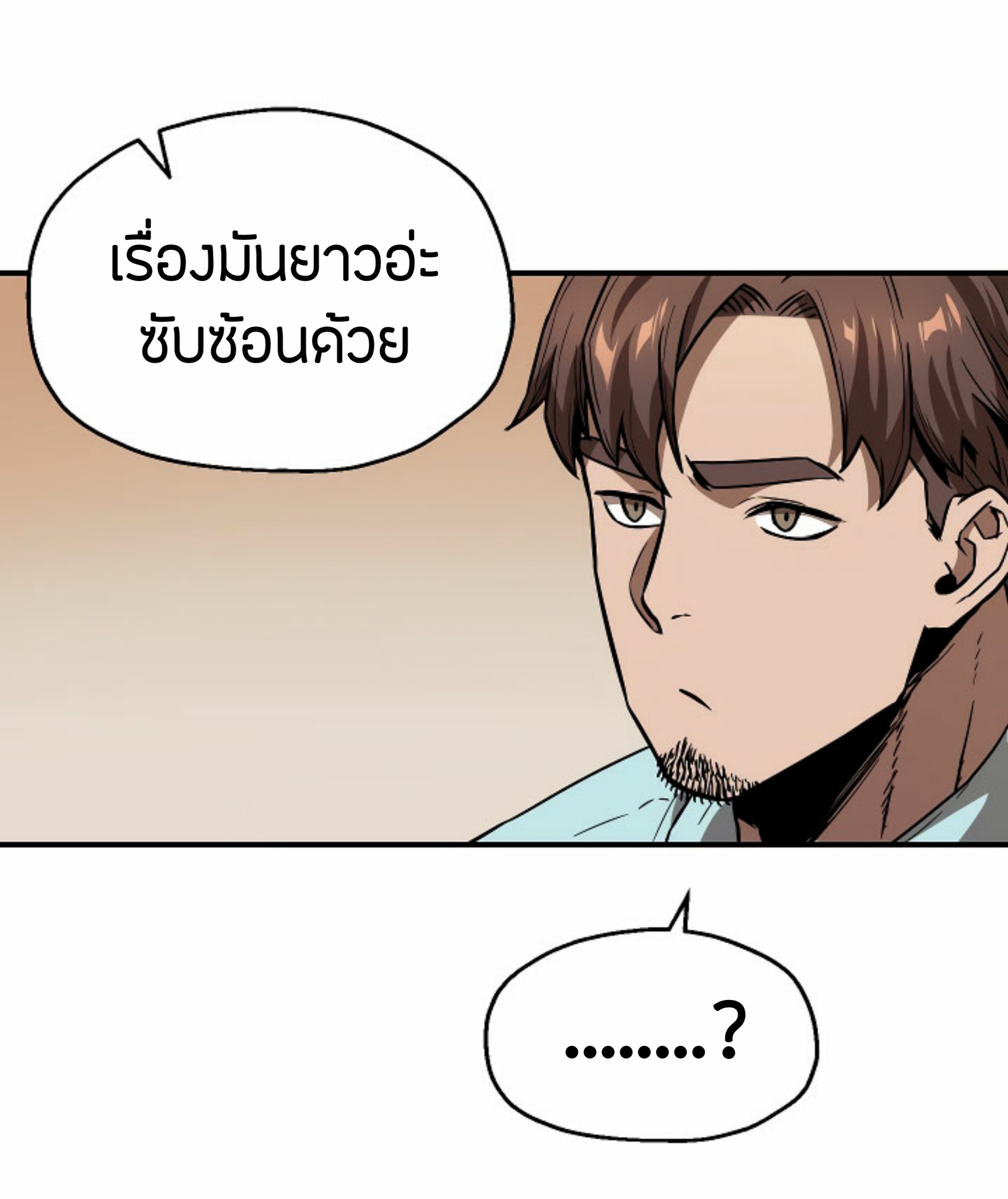 Player Who Can’t Level Up ตอนที่ 21 แปลไทย รูปที่ 53