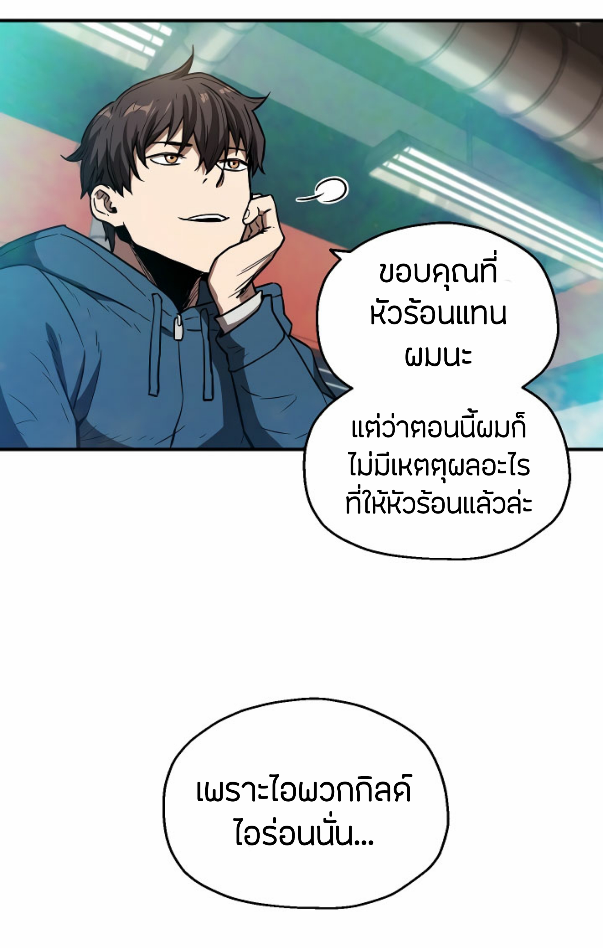 Player Who Can’t Level Up ตอนที่ 21 แปลไทย รูปที่ 57