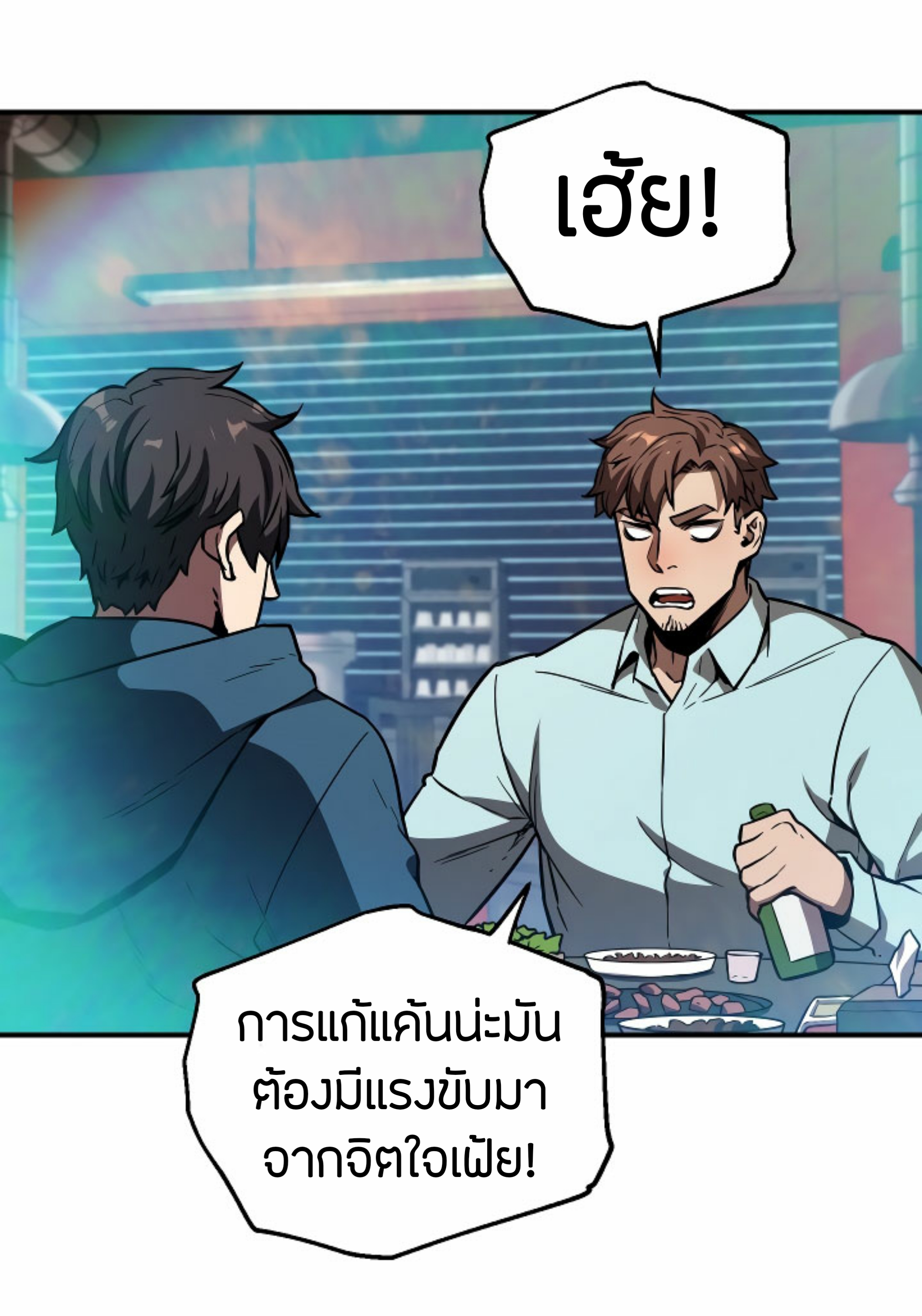 Player Who Can’t Level Up ตอนที่ 21 แปลไทย รูปที่ 59