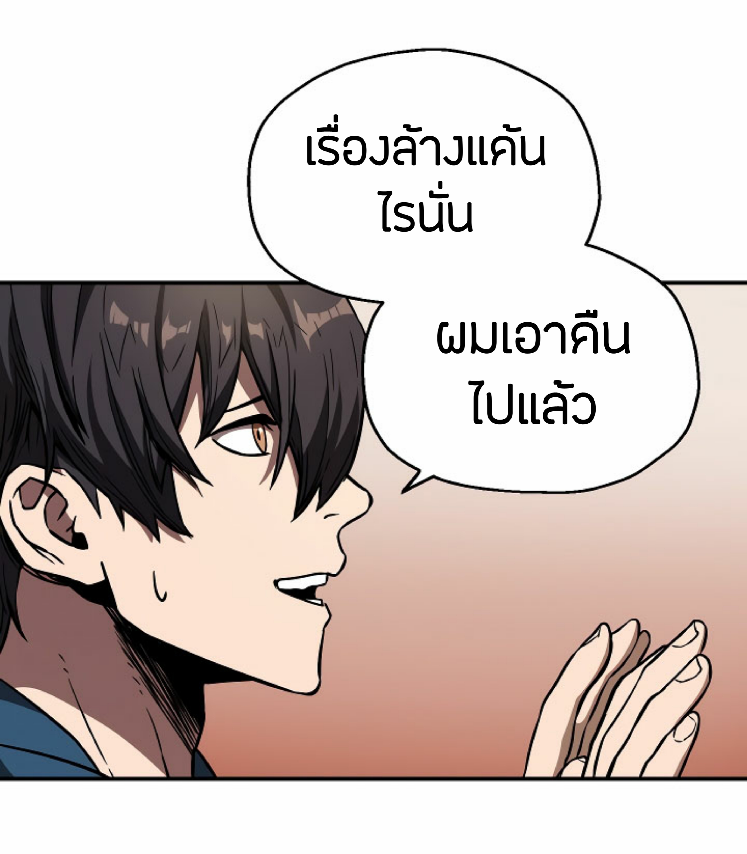 Player Who Can’t Level Up ตอนที่ 21 แปลไทย รูปที่ 61