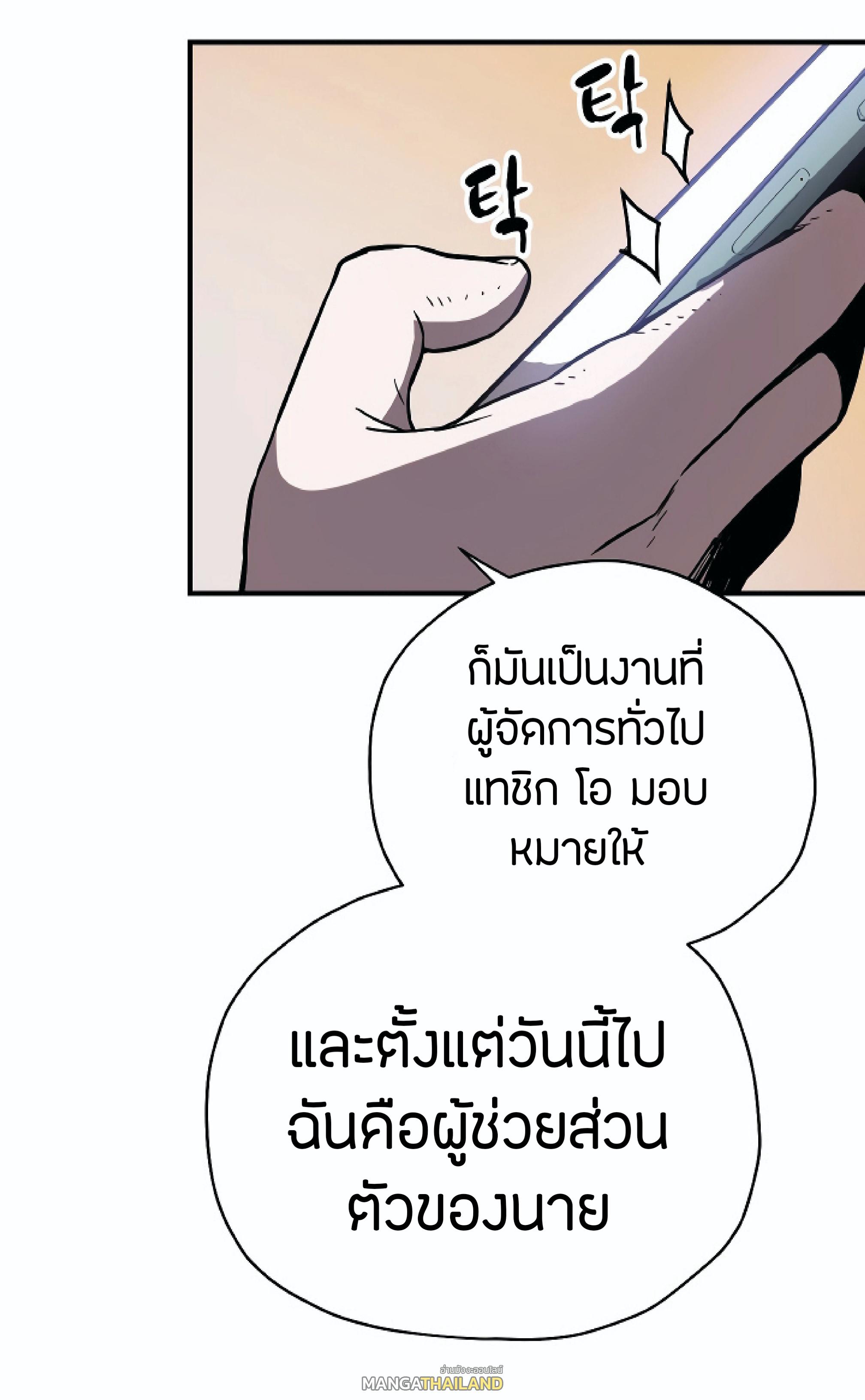 Player Who Can’t Level Up ตอนที่ 22 แปลไทย รูปที่ 10