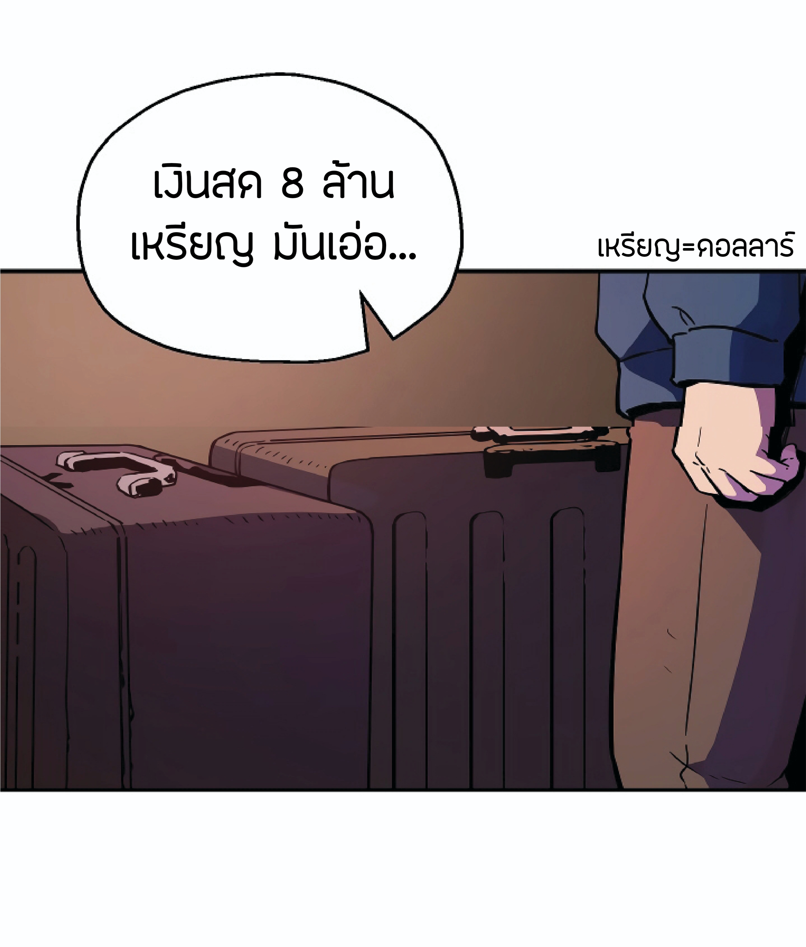 Player Who Can’t Level Up ตอนที่ 22 แปลไทย รูปที่ 16