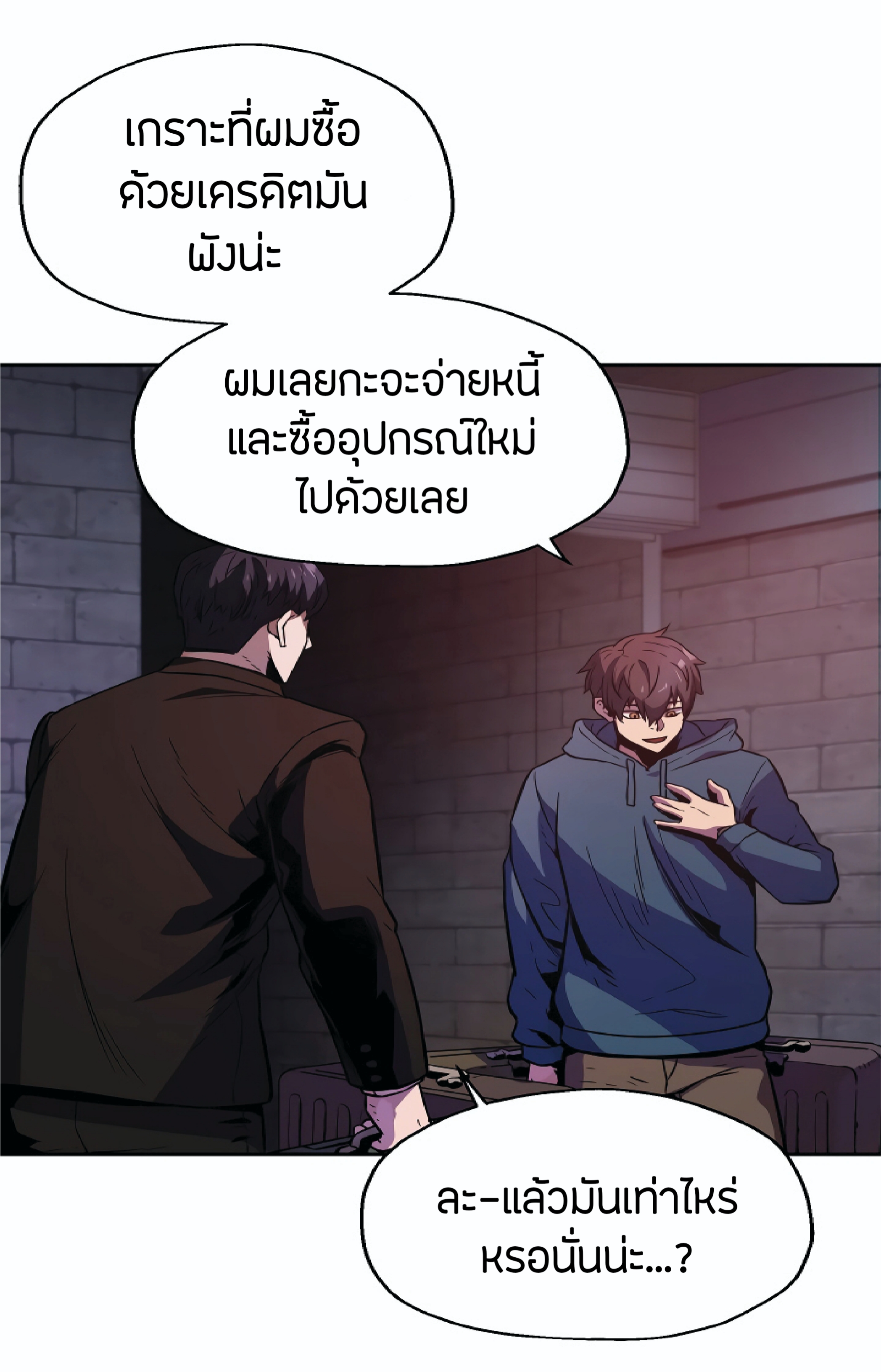 Player Who Can’t Level Up ตอนที่ 22 แปลไทย รูปที่ 17